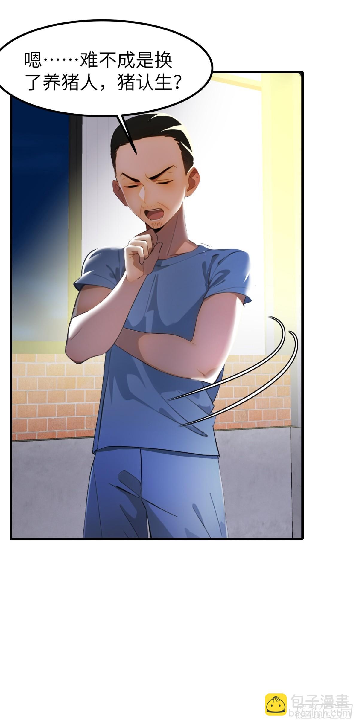 第54话7