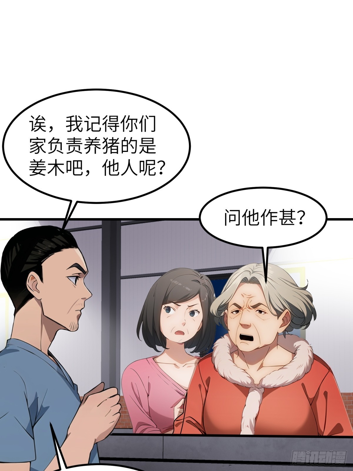 第54话8