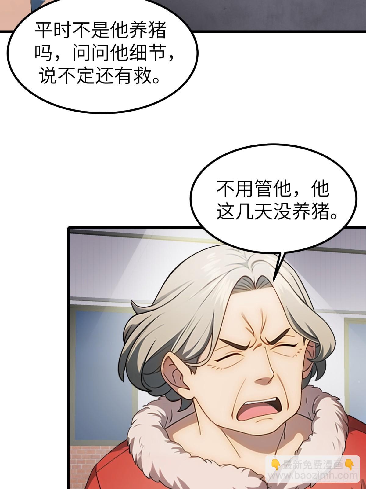第54话9