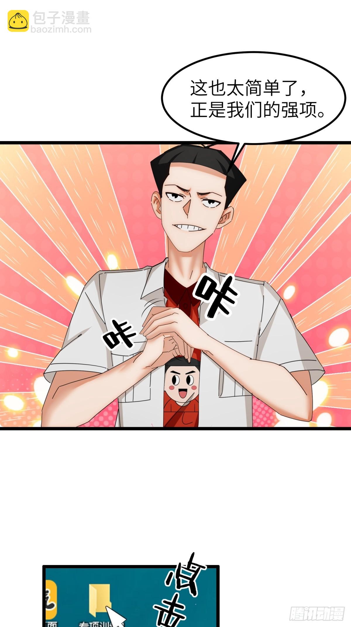第57话14