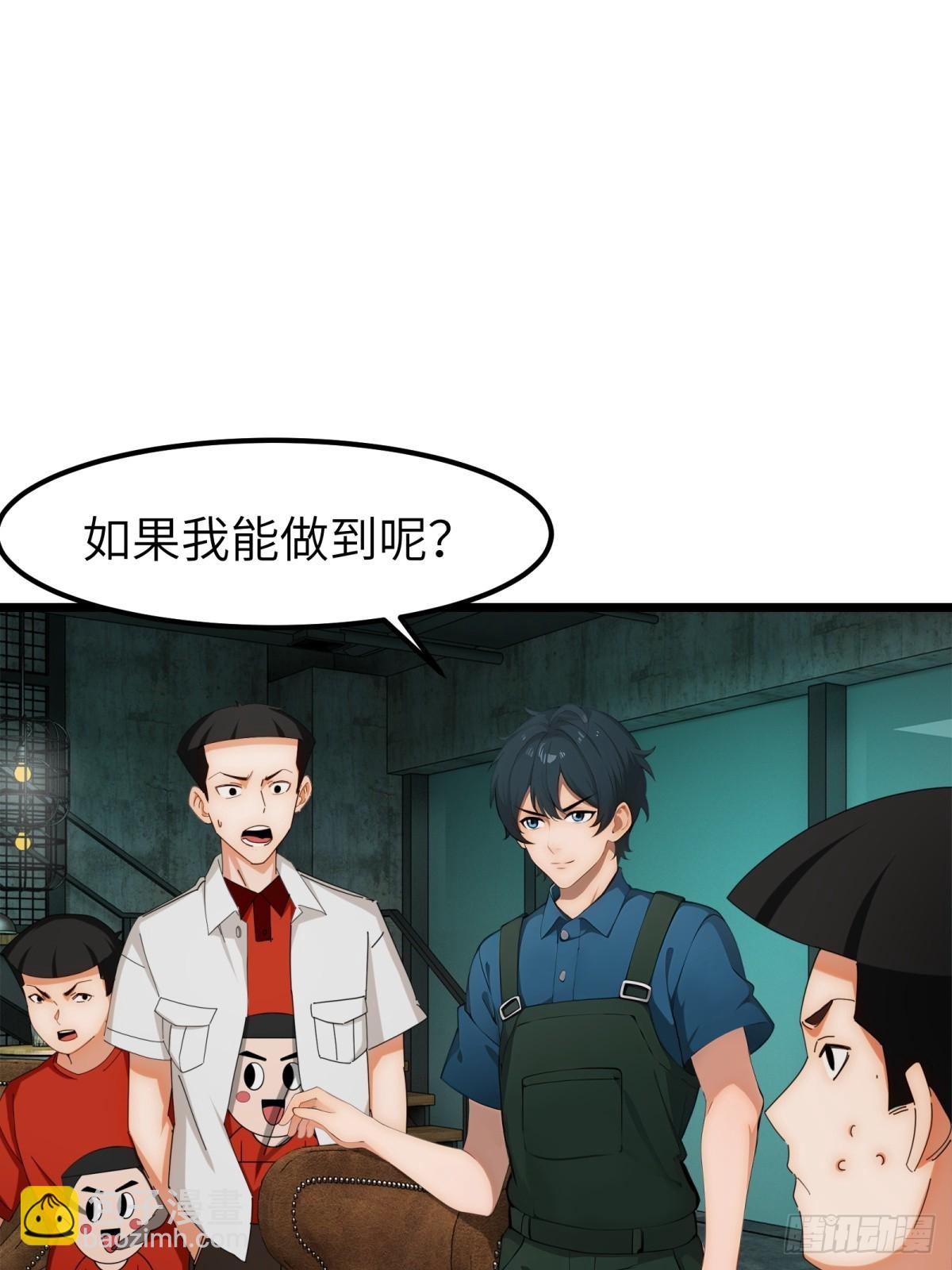 第57话20