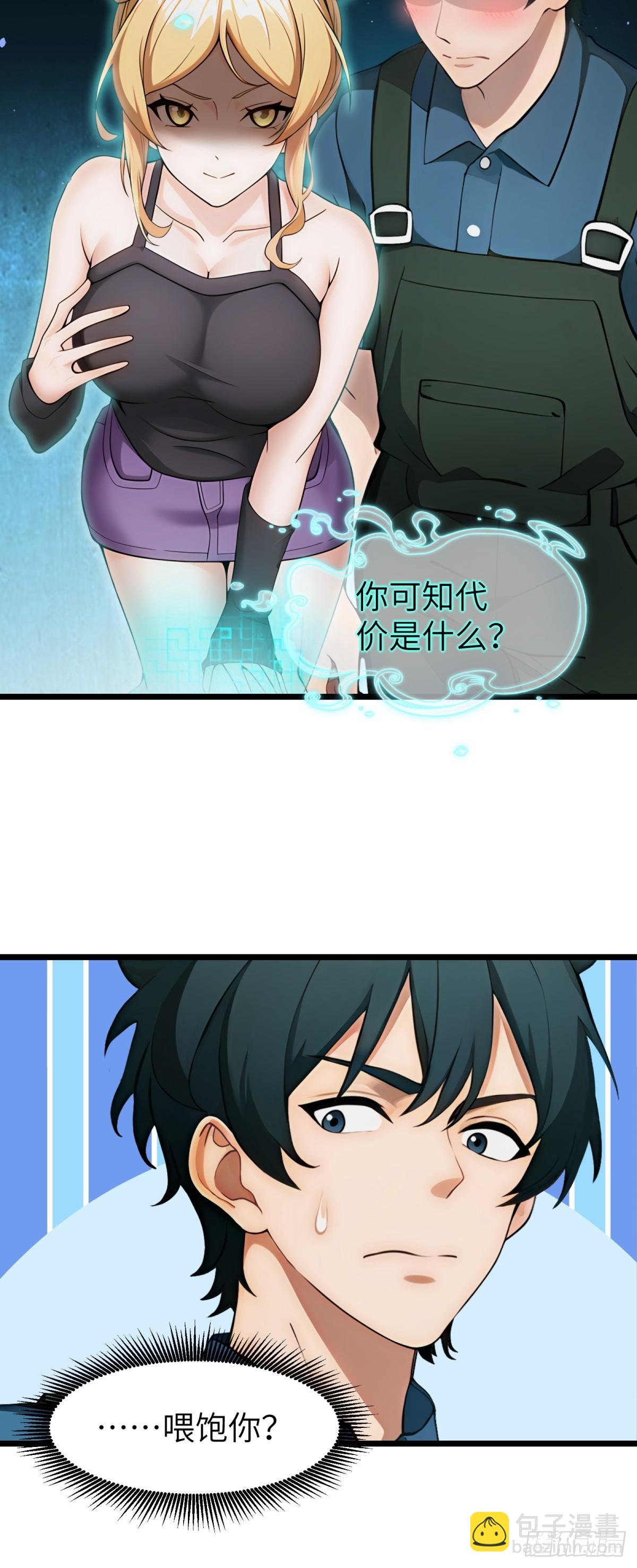 第57话6