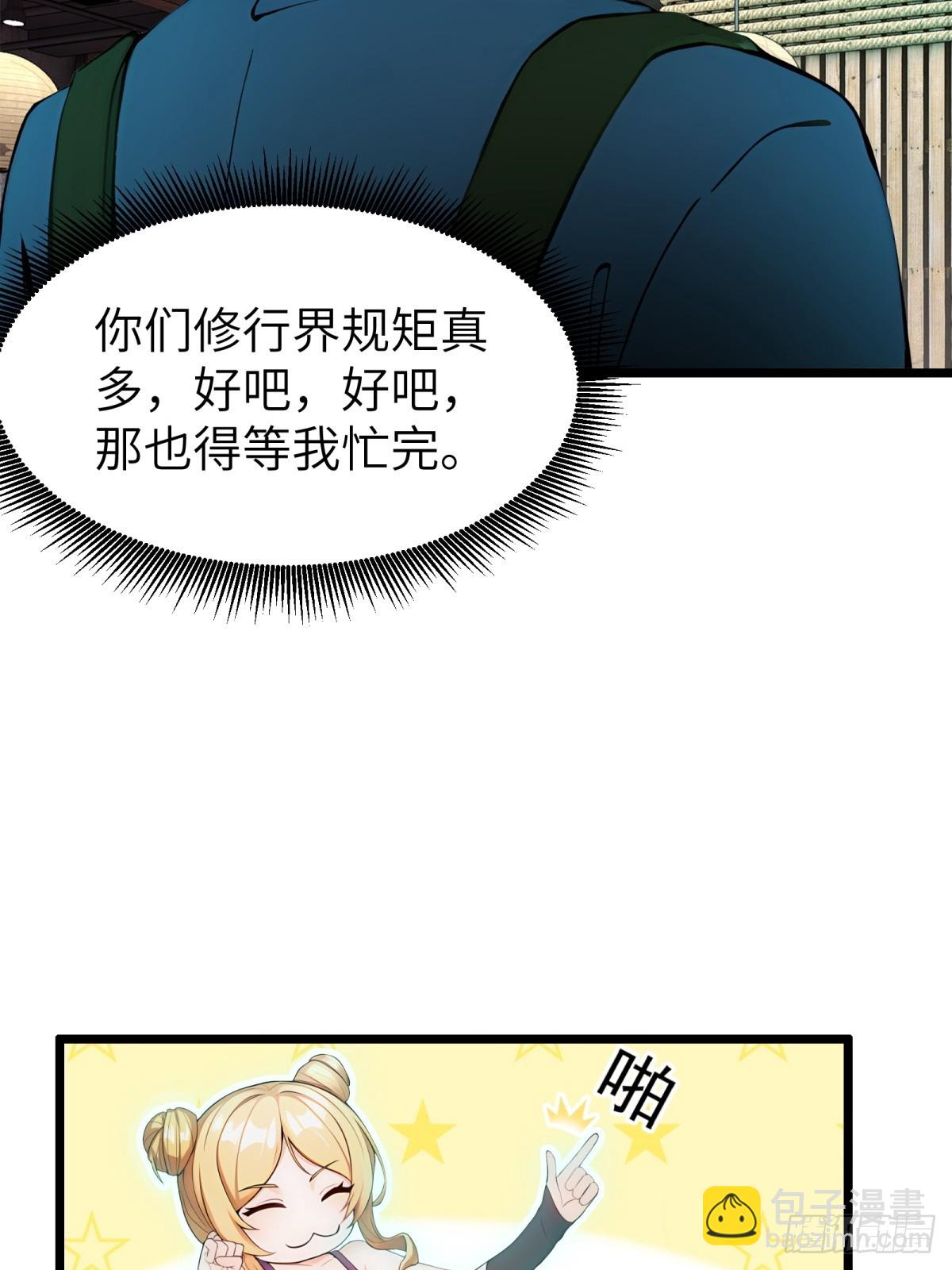 第57话9