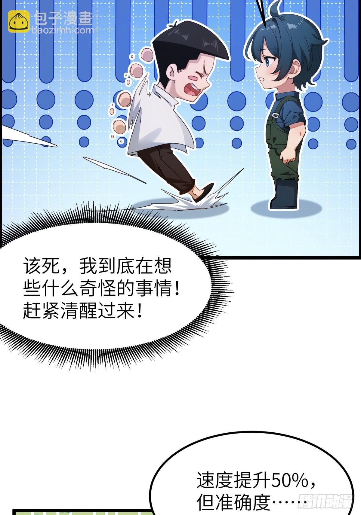 第58话27