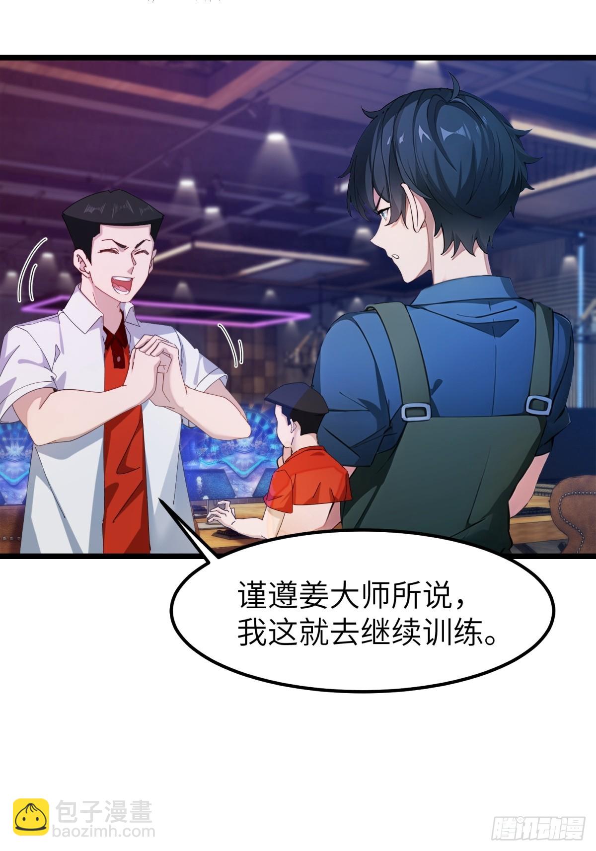 第58话30