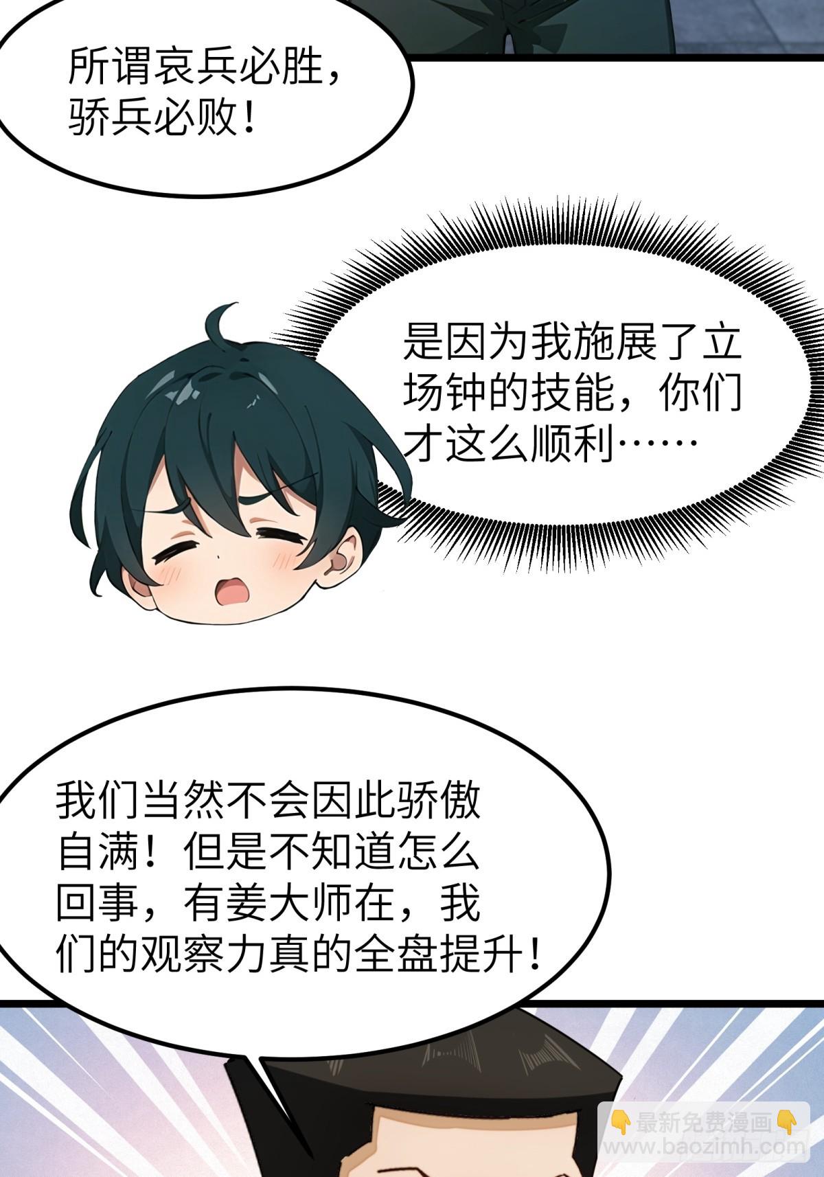 第58话36