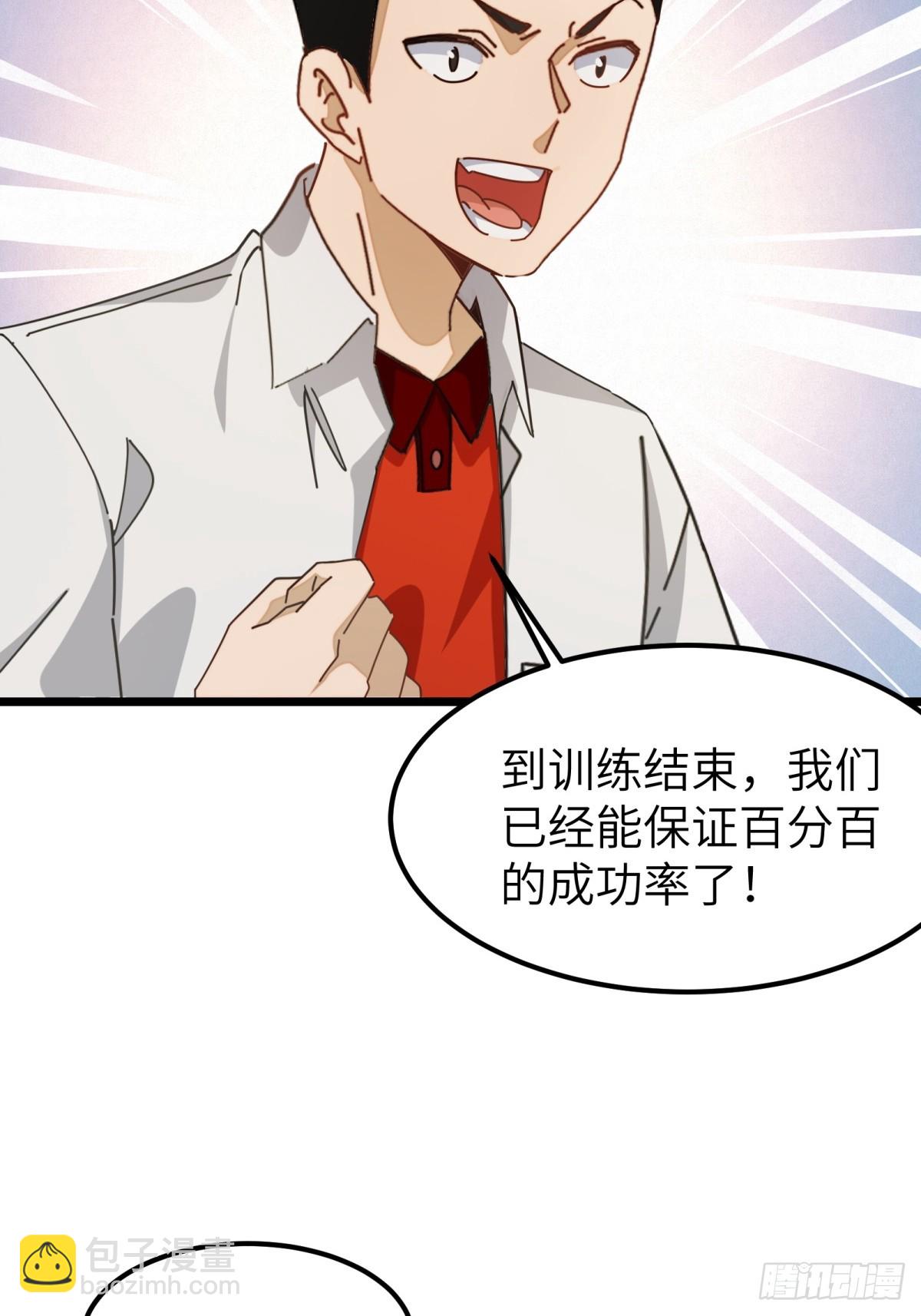 第58话37