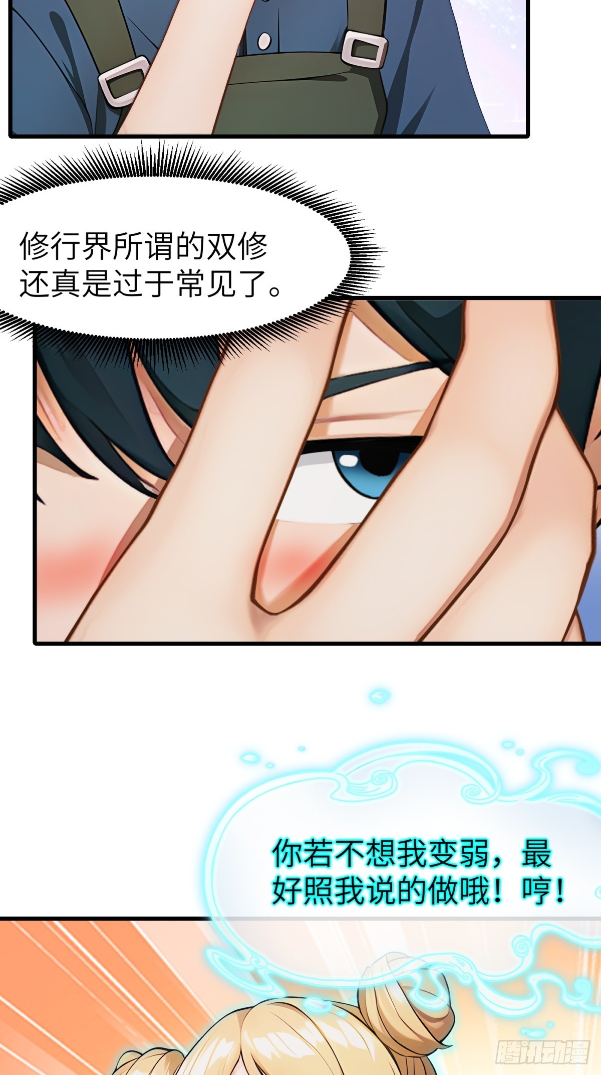 第59话2