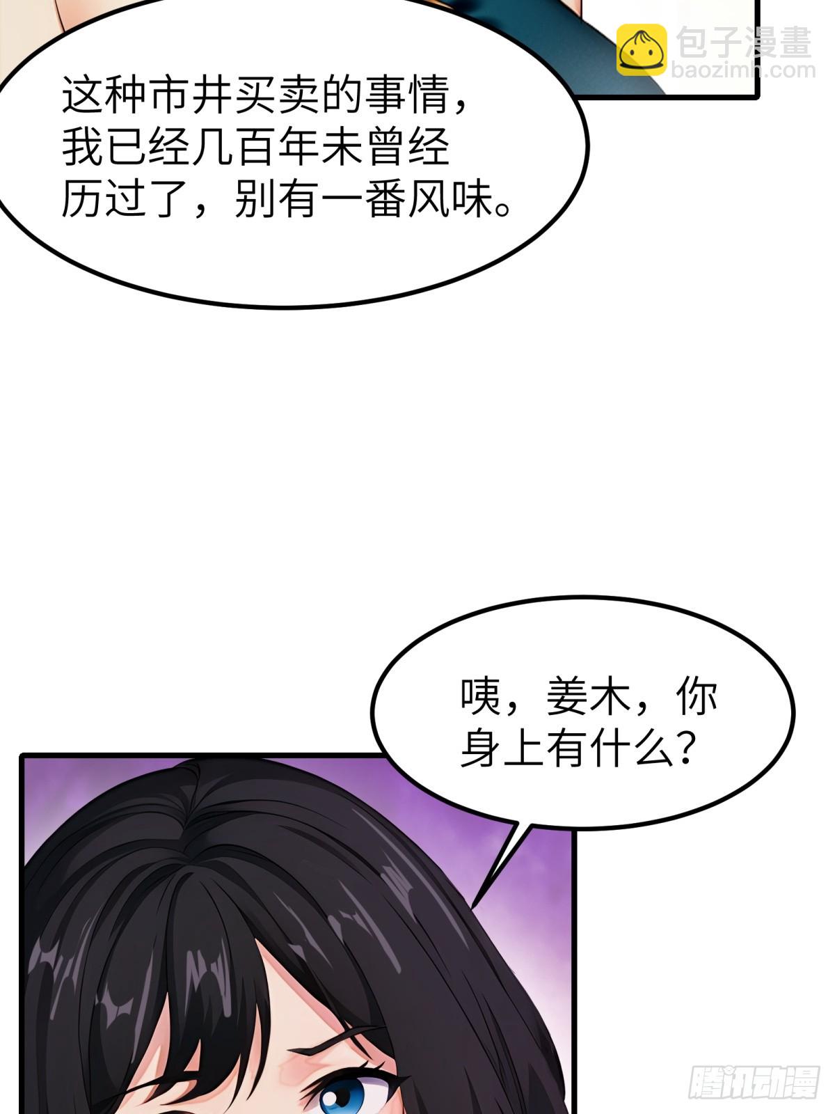 第59话38
