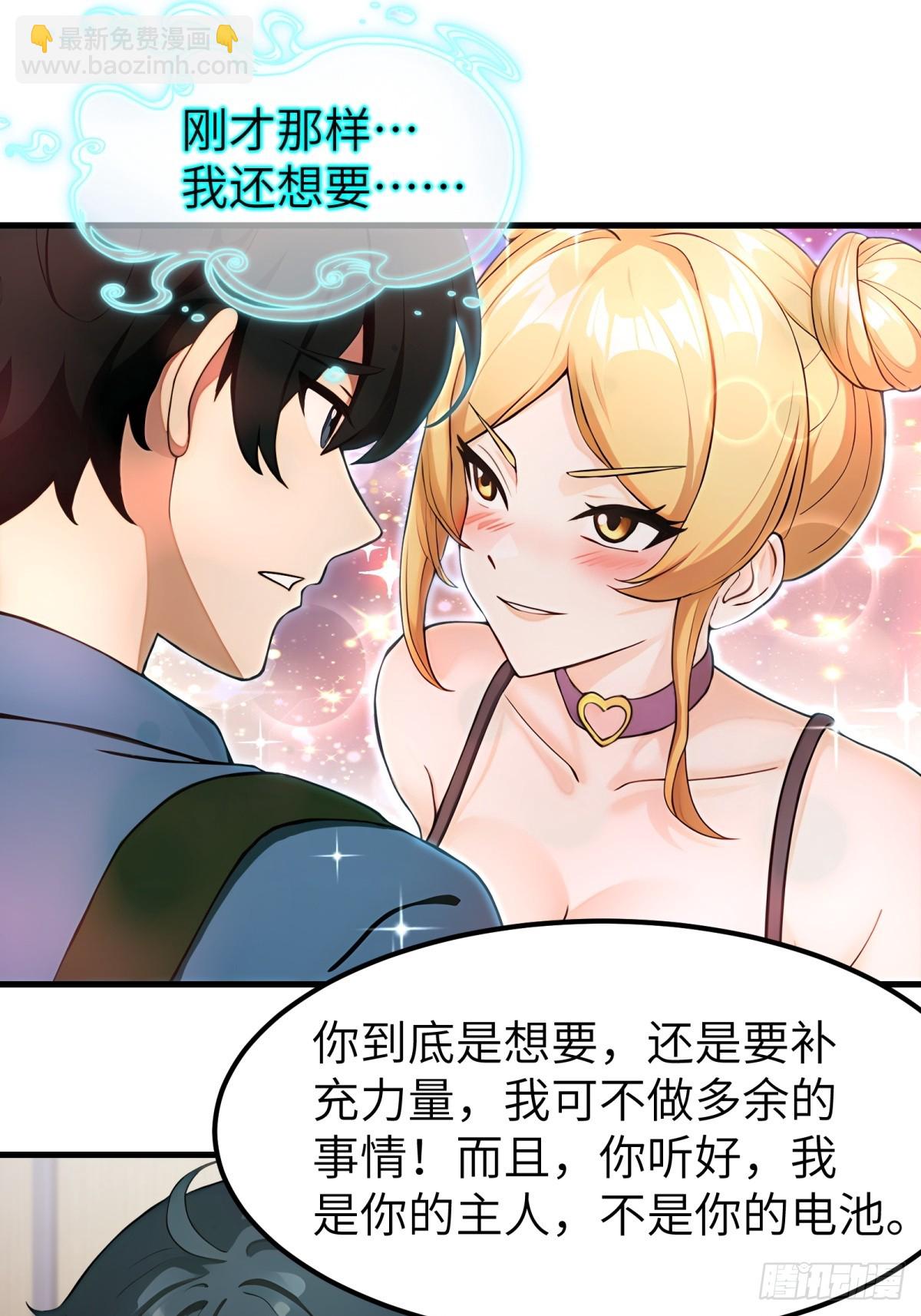 第59话8