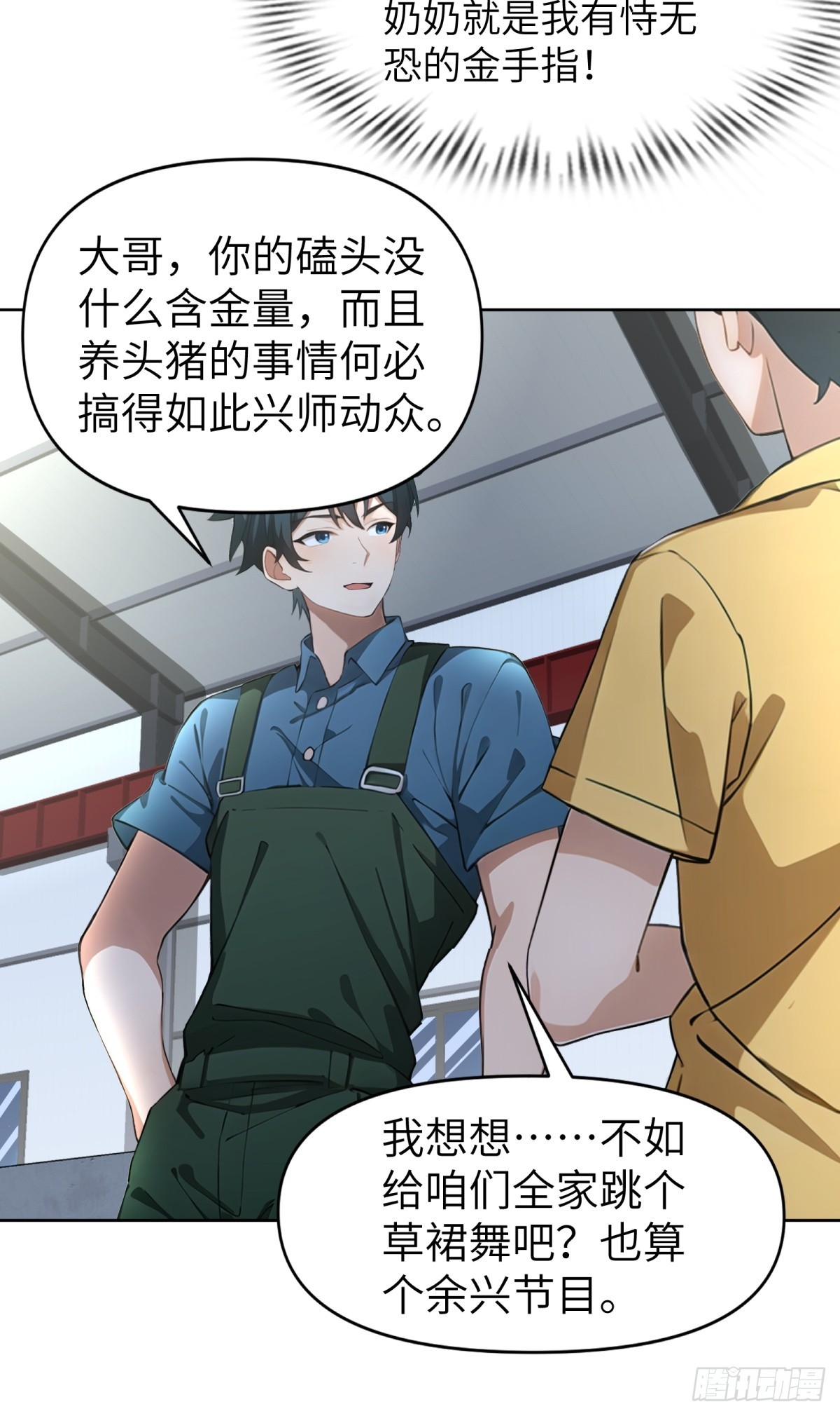 第61话10
