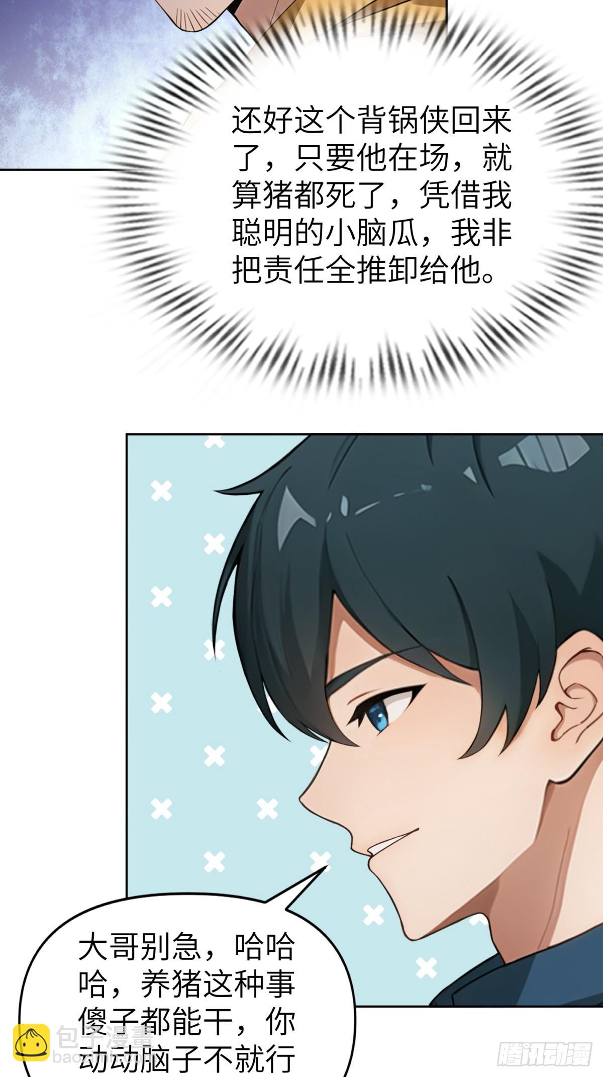 第61话3
