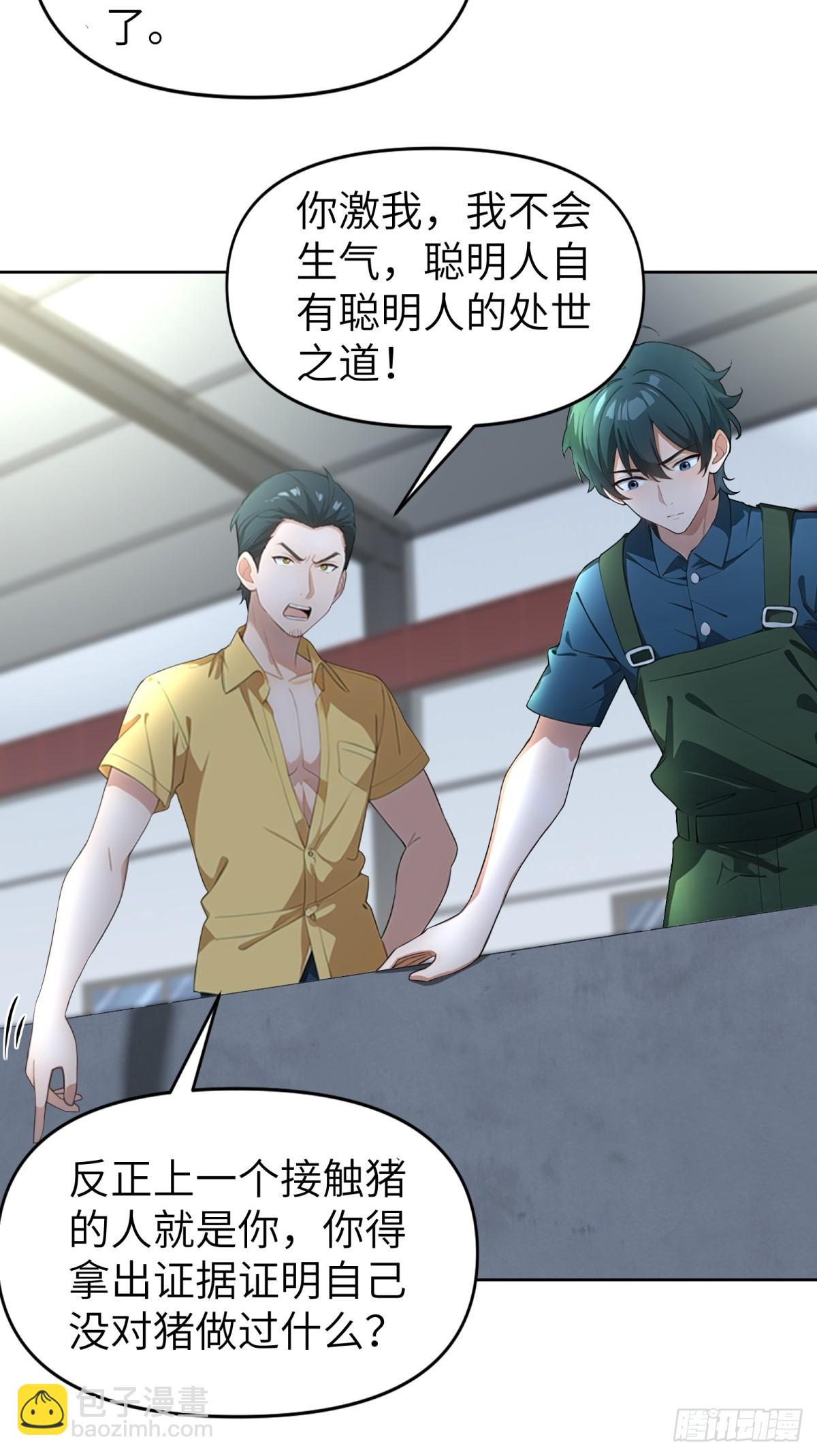 第61话4