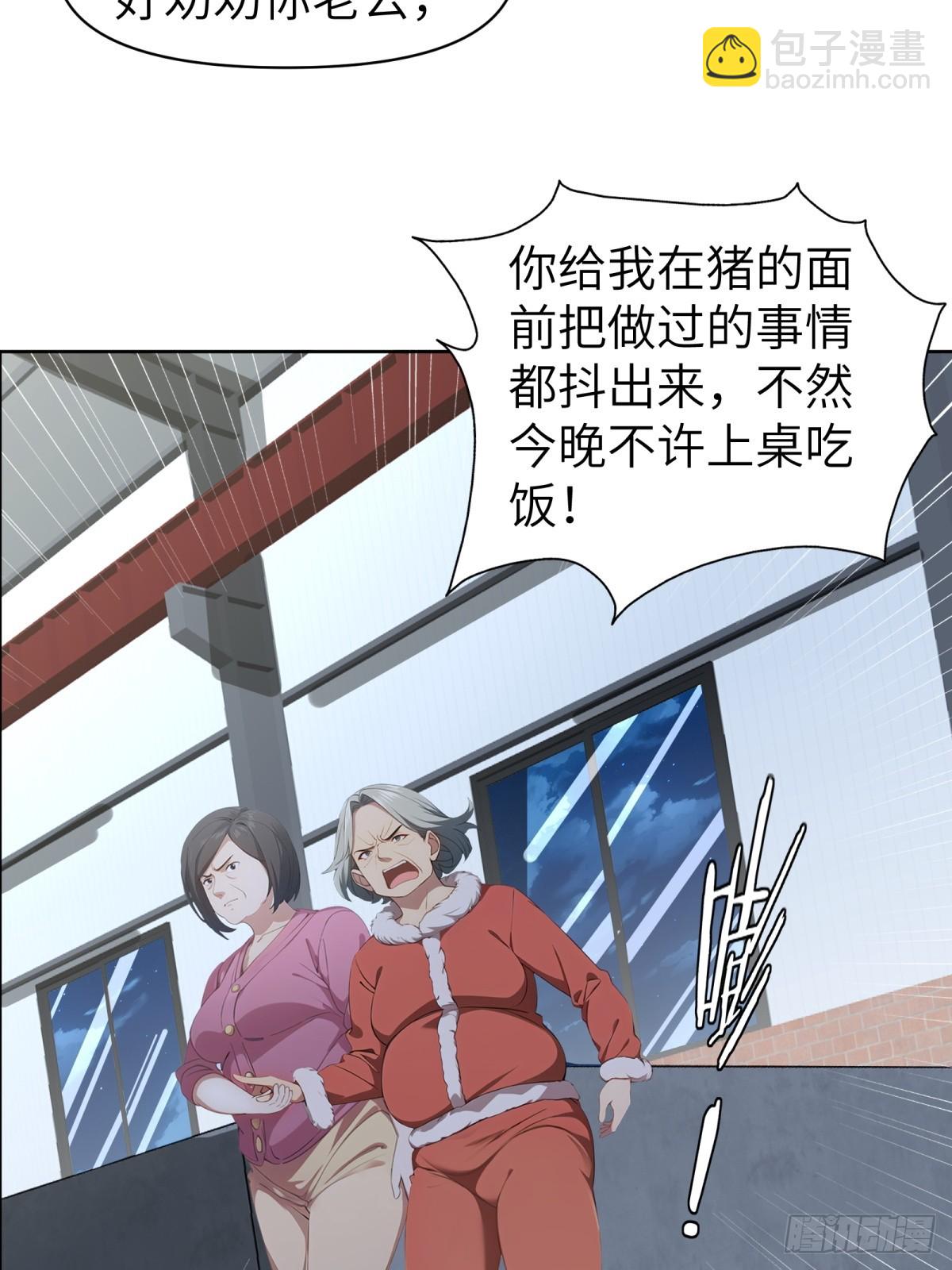 第61话6