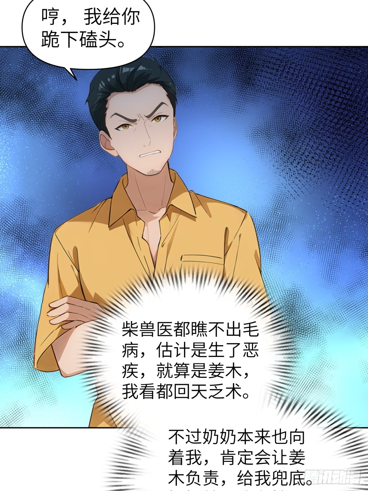 第61话9