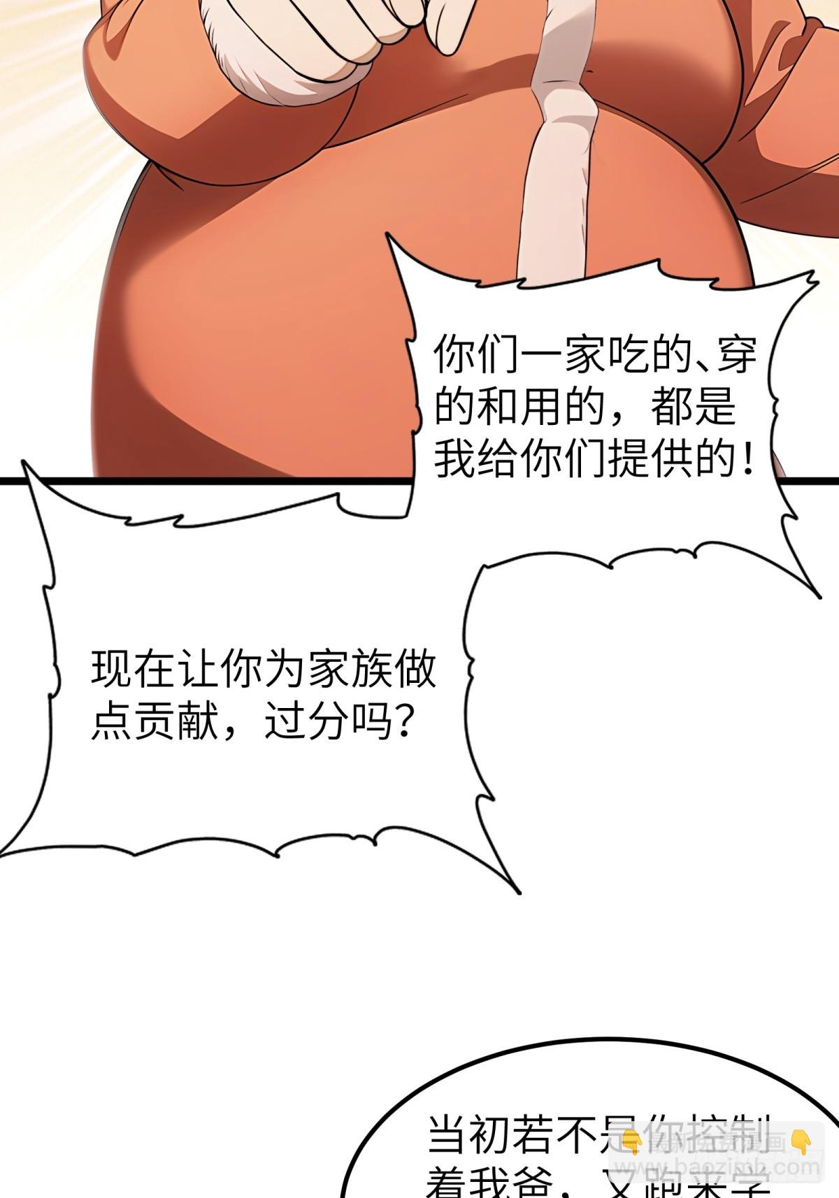 第66话2