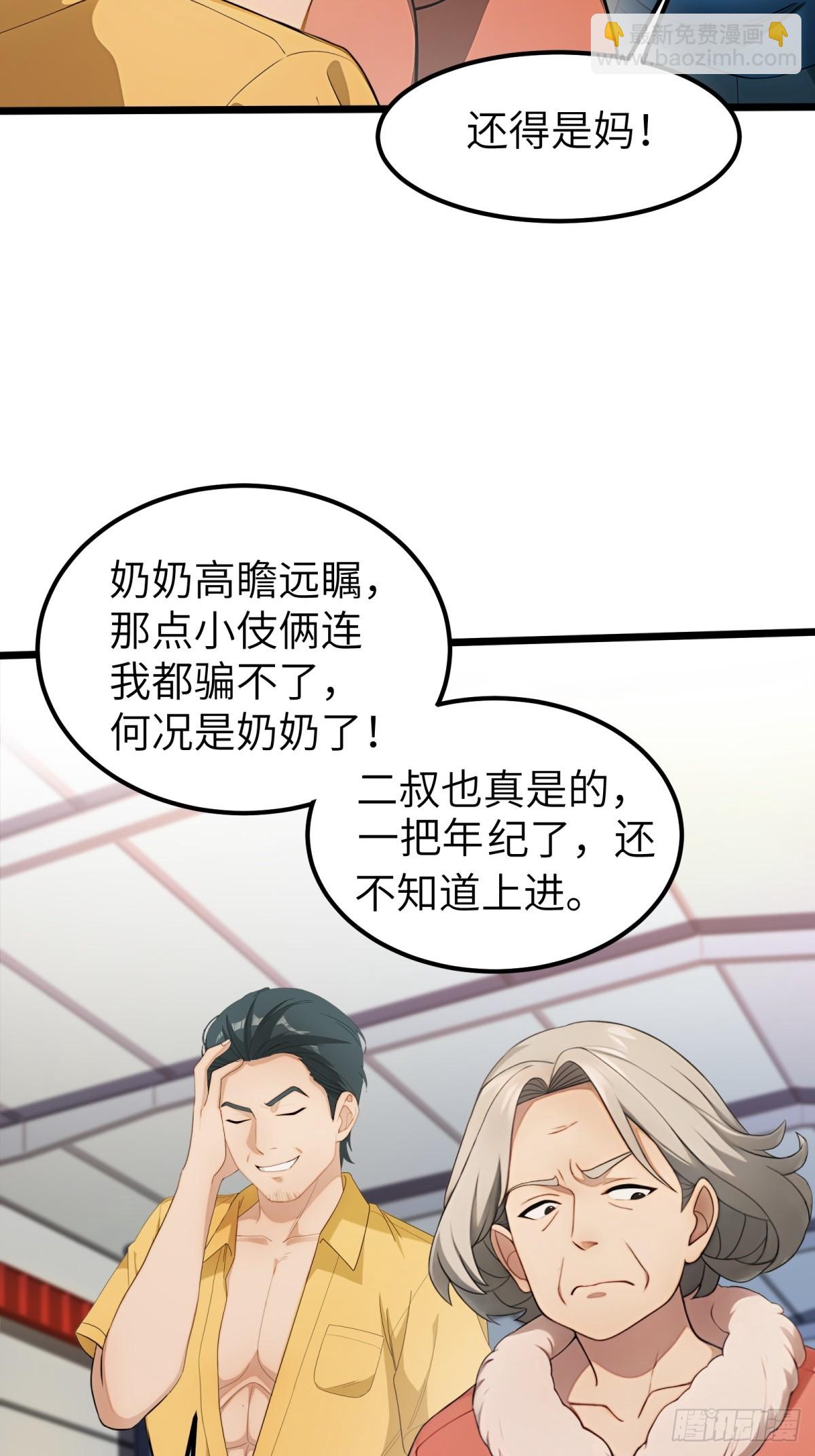 第66话25