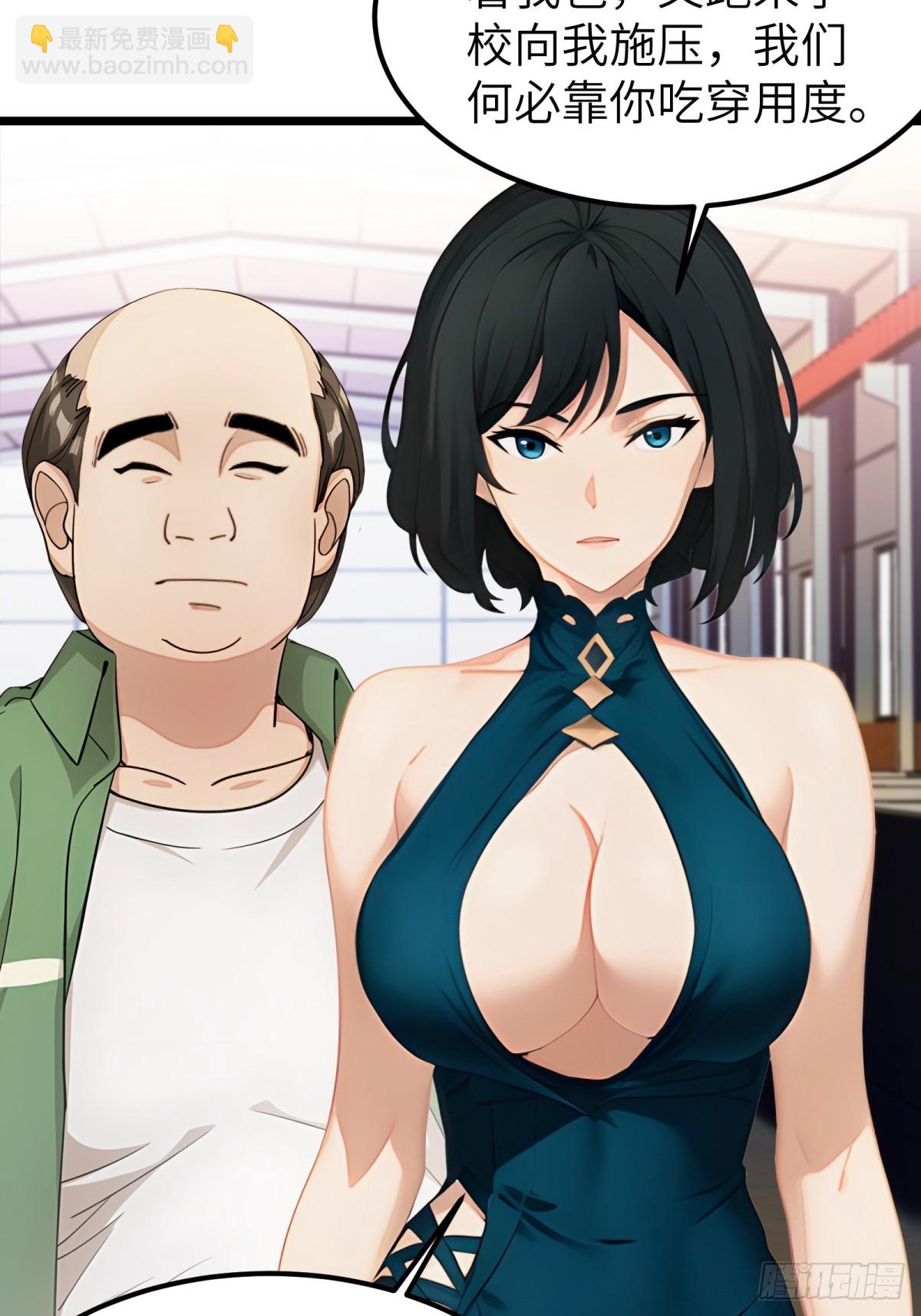 第66话3