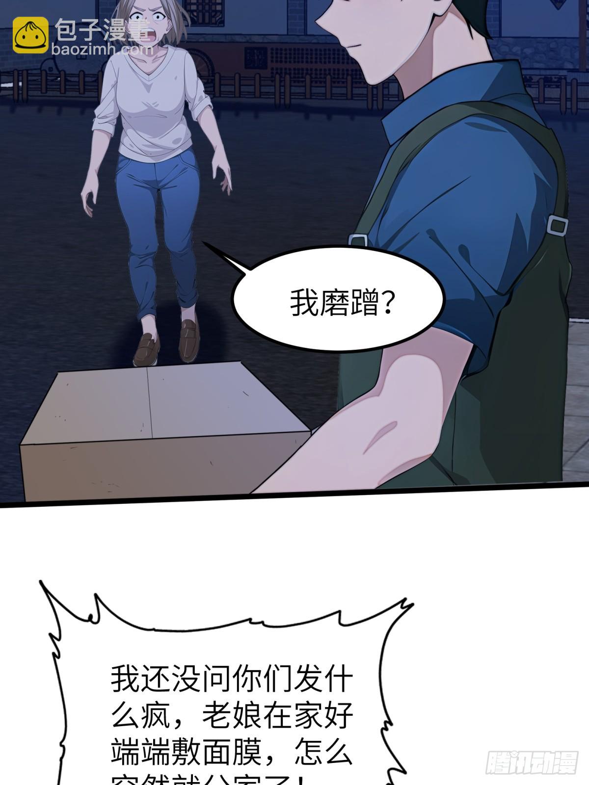 第66话33