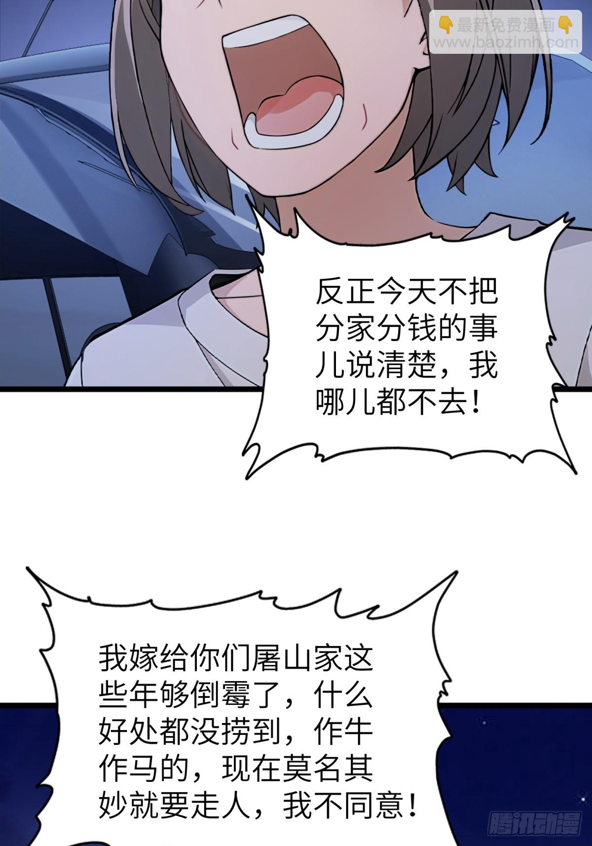 第66话39