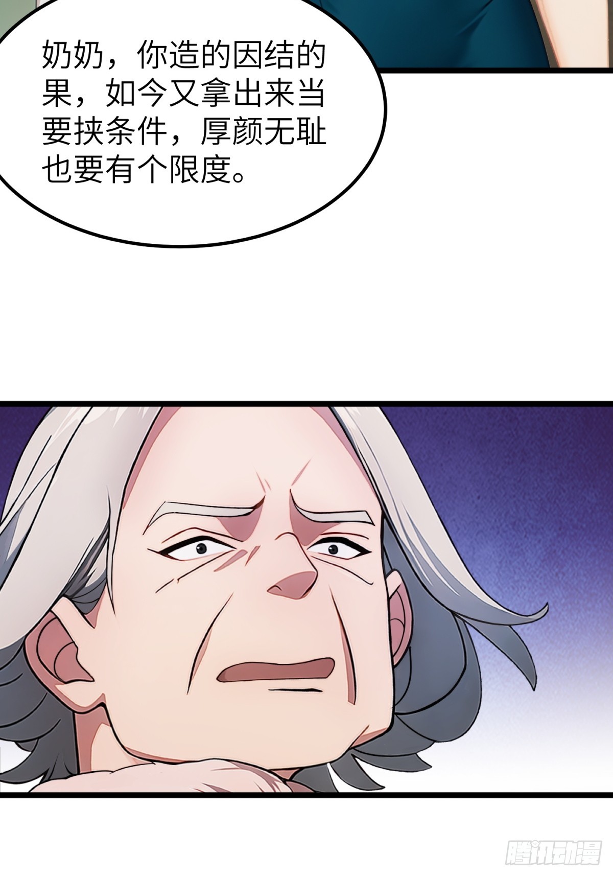 第66话4