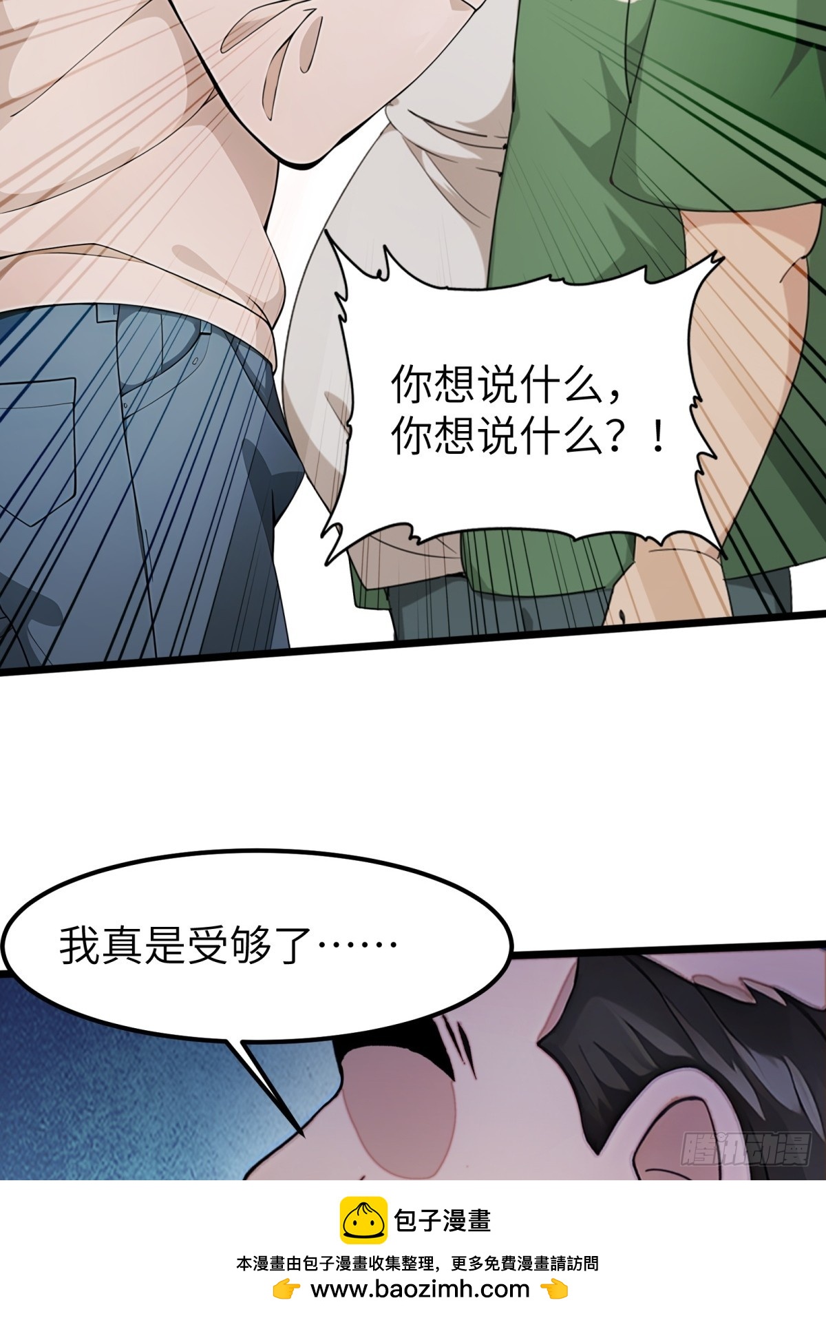 第66话53