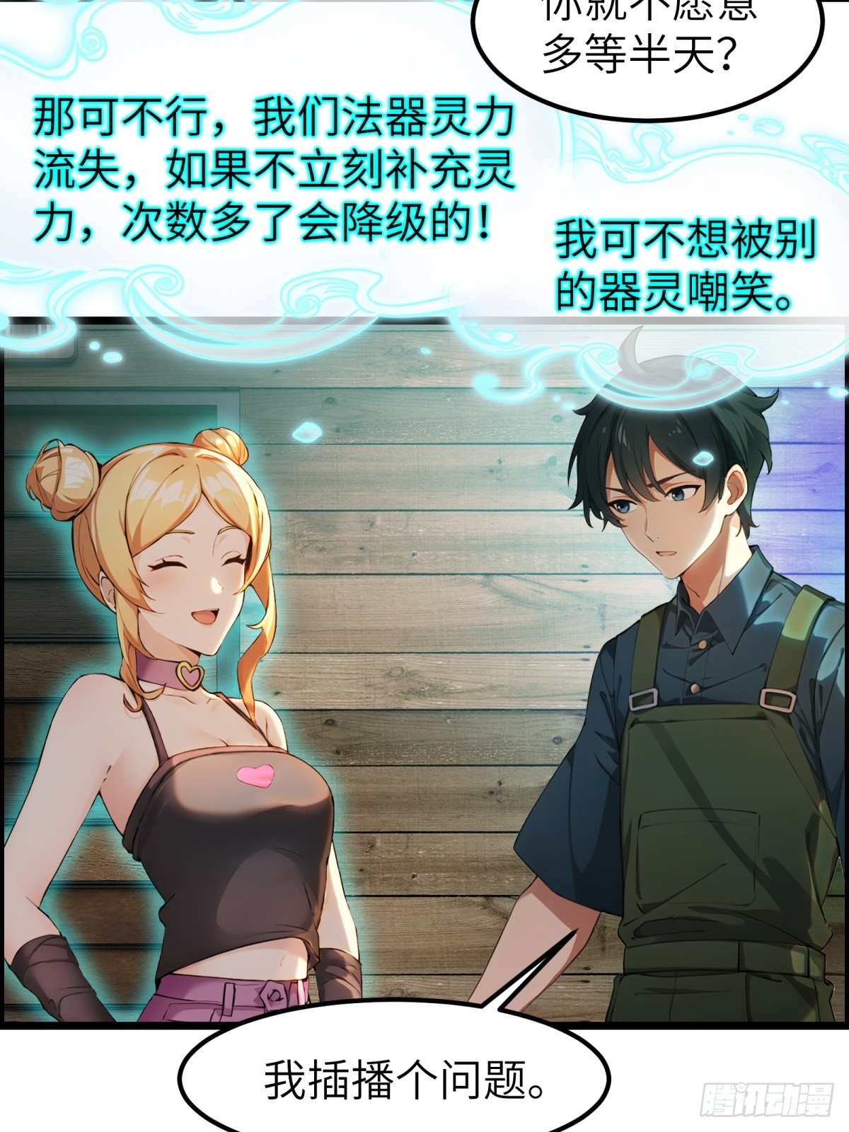 第68话2