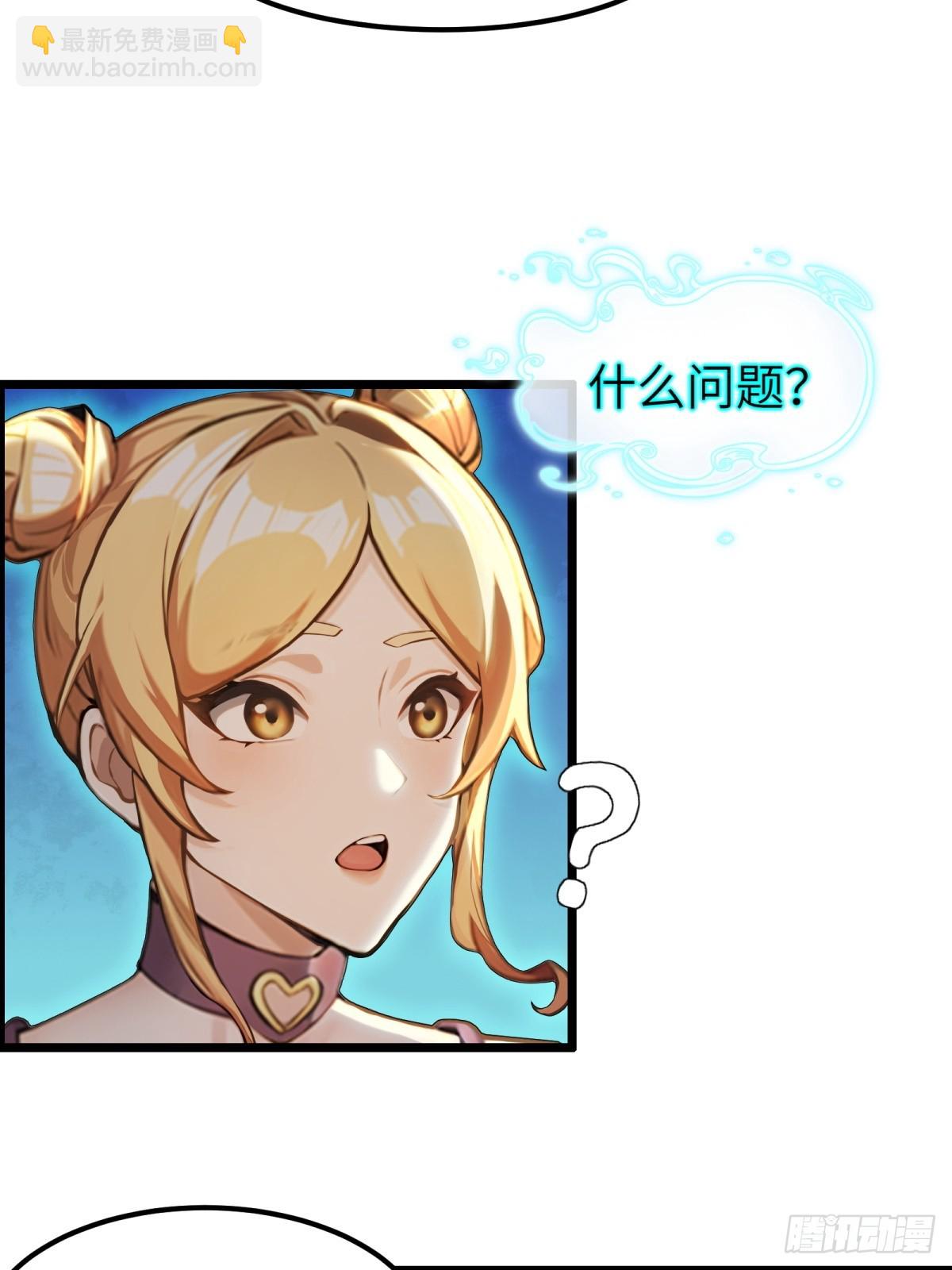 第68话3