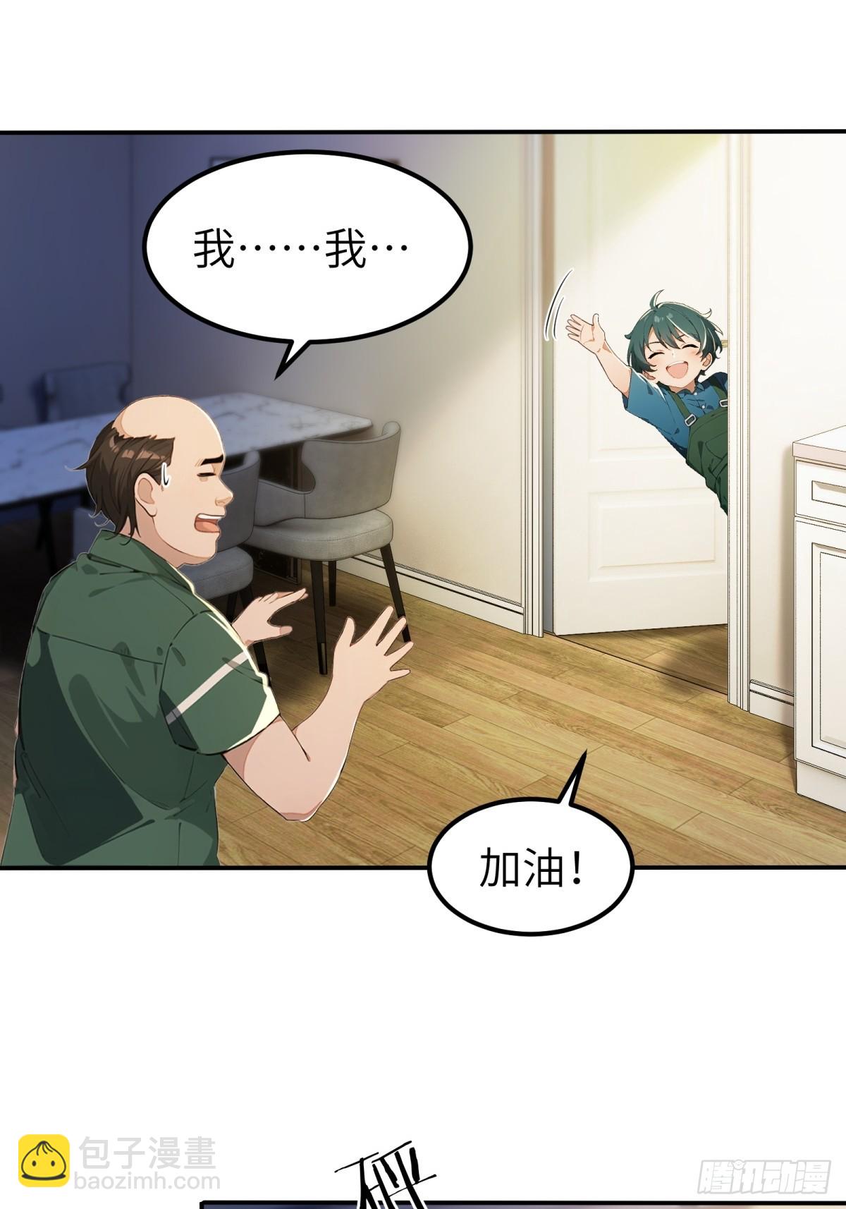第69话11