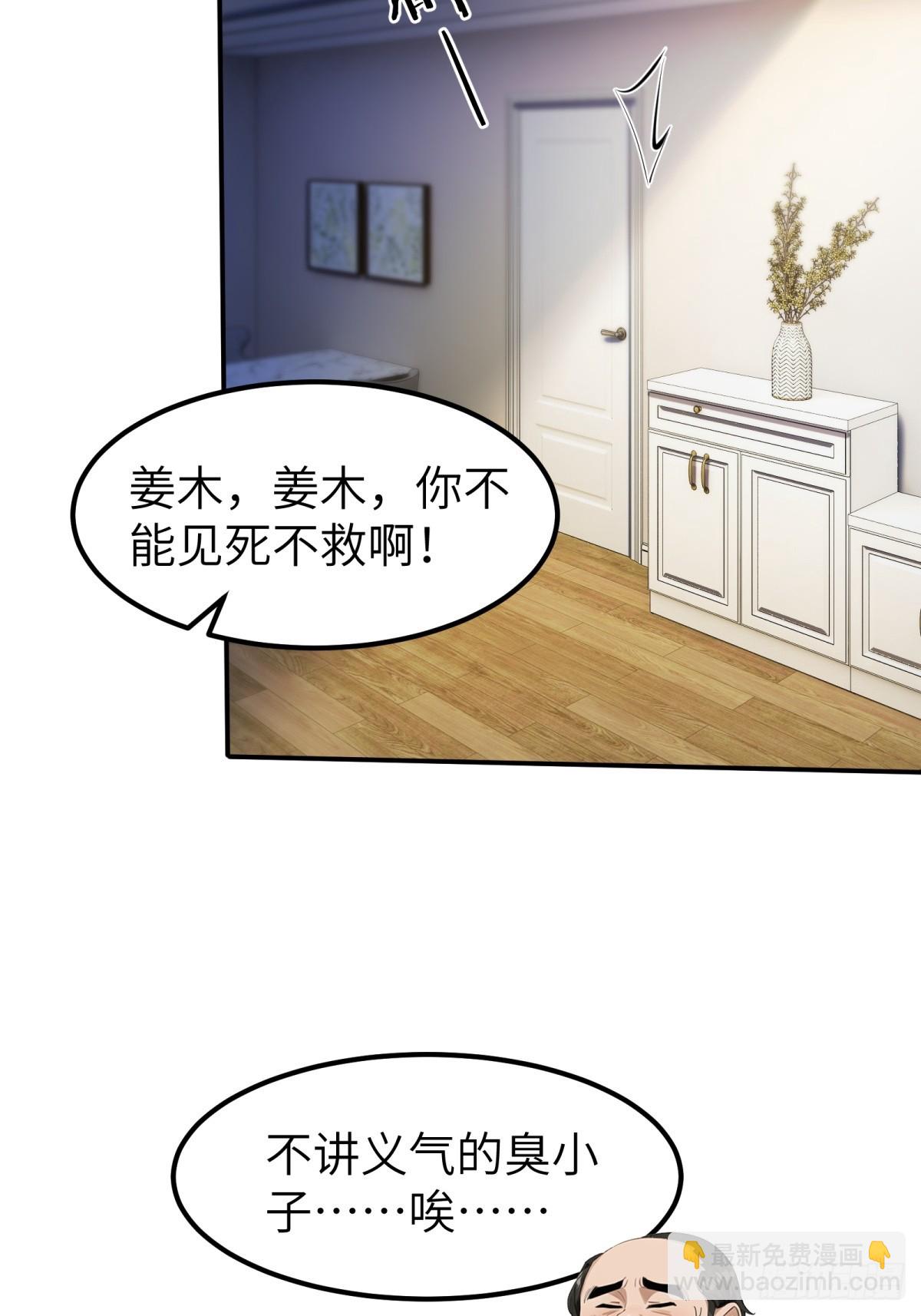 第69话12