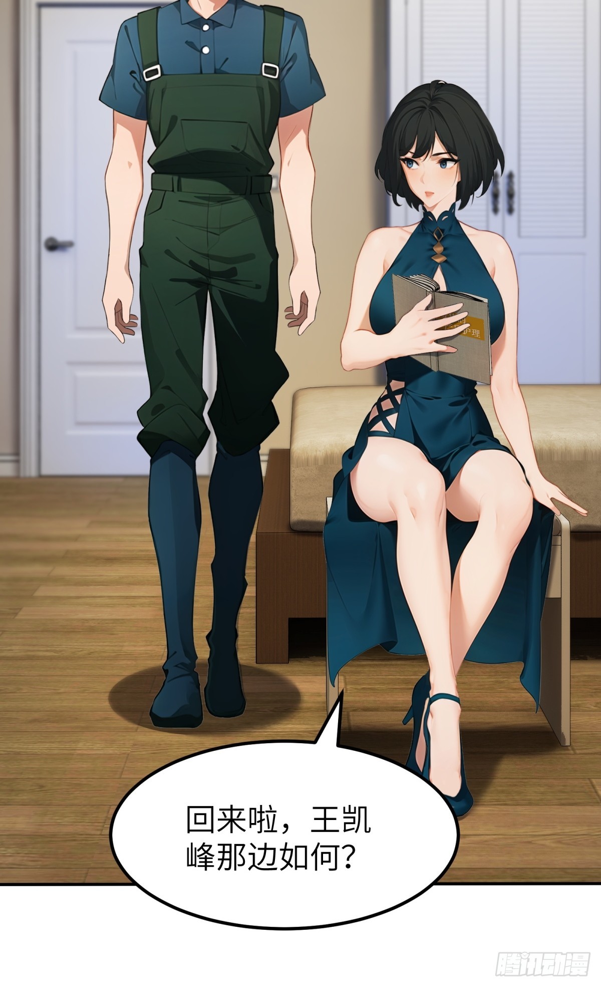 第69话14