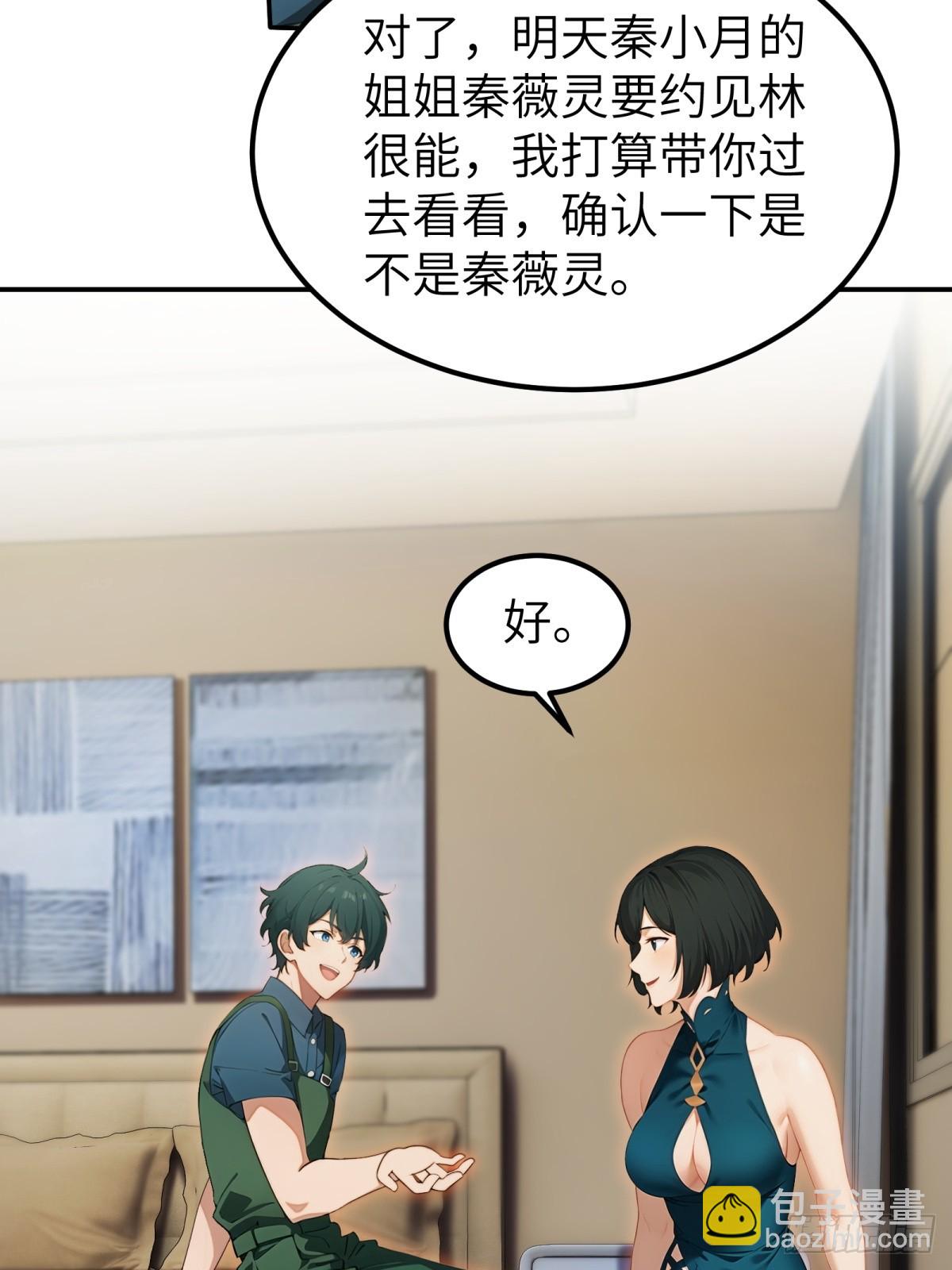 第69话16