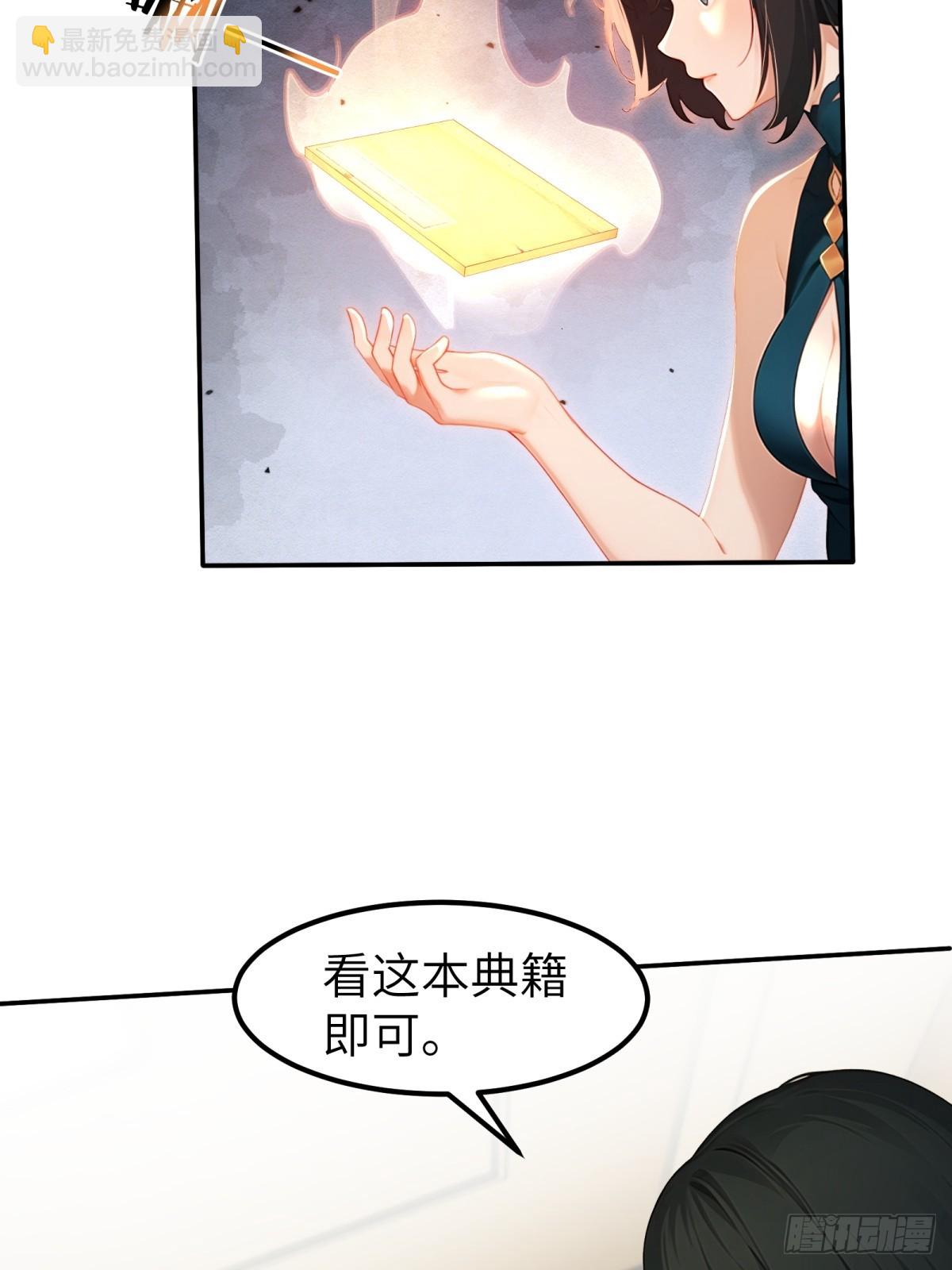第69话18