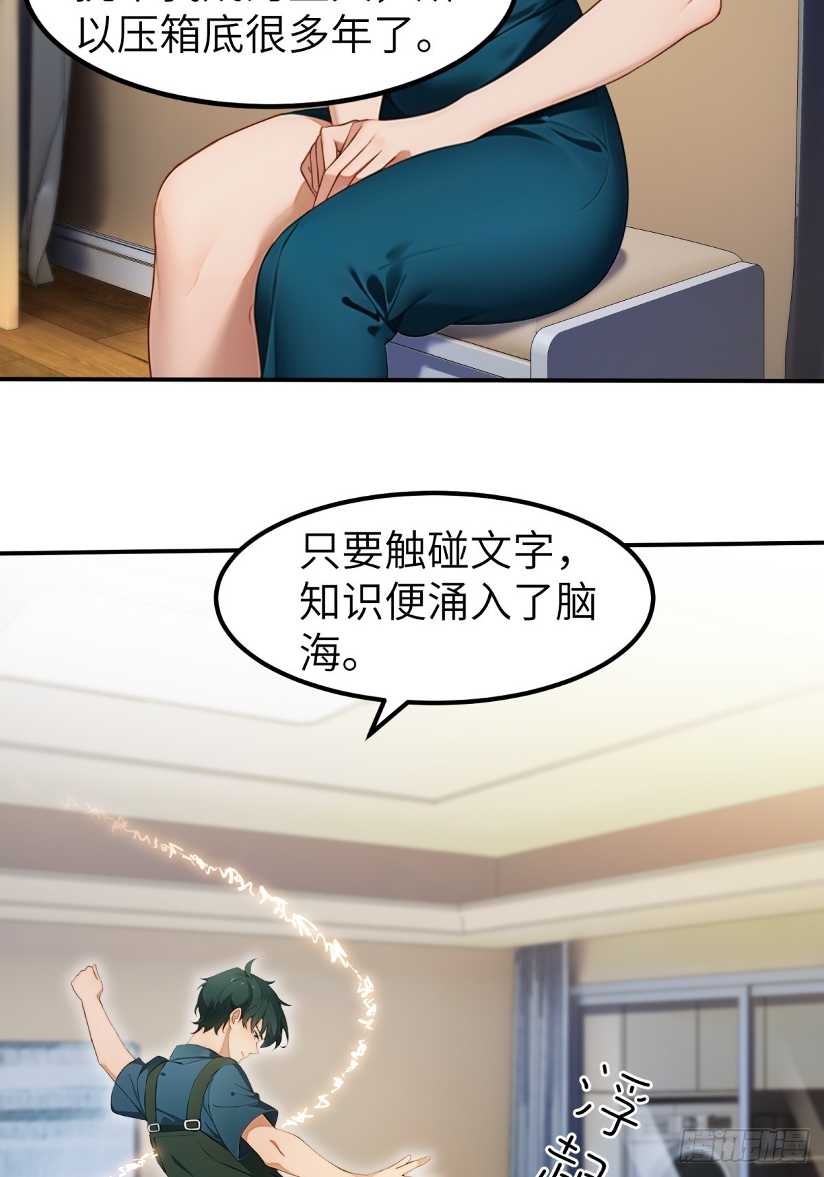 第69话23