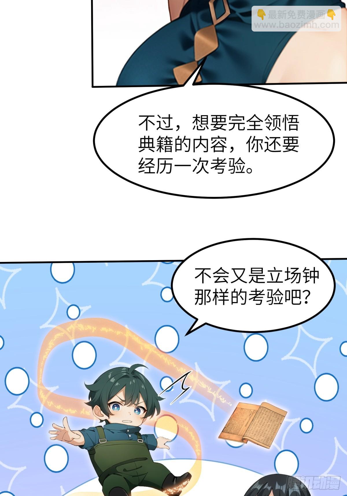 第69话26