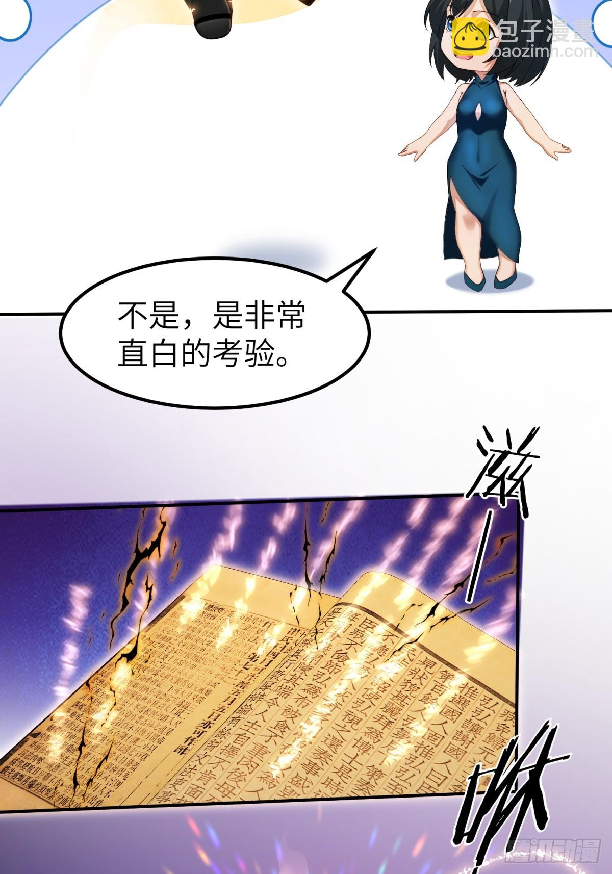 第69话27