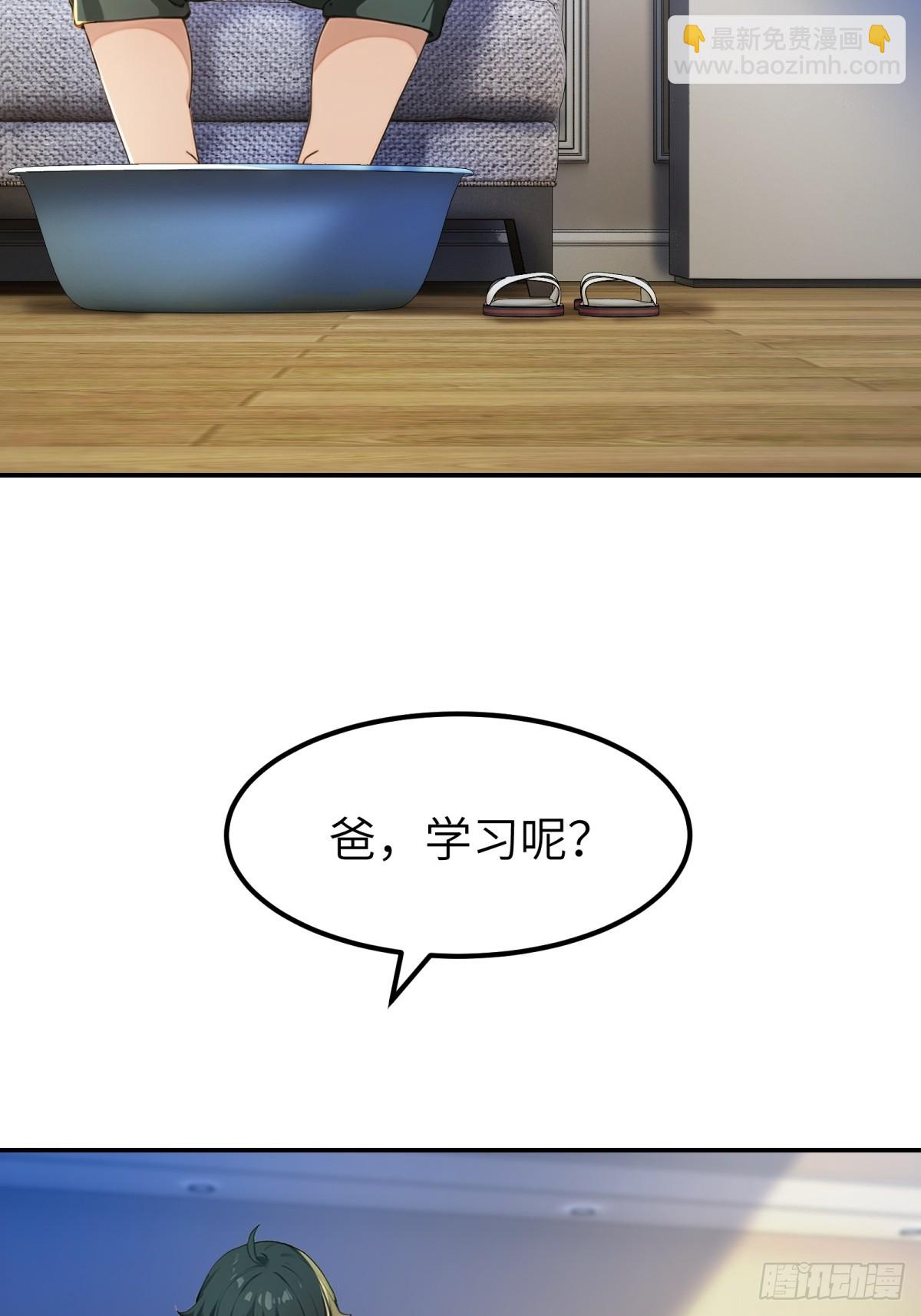 第69话3
