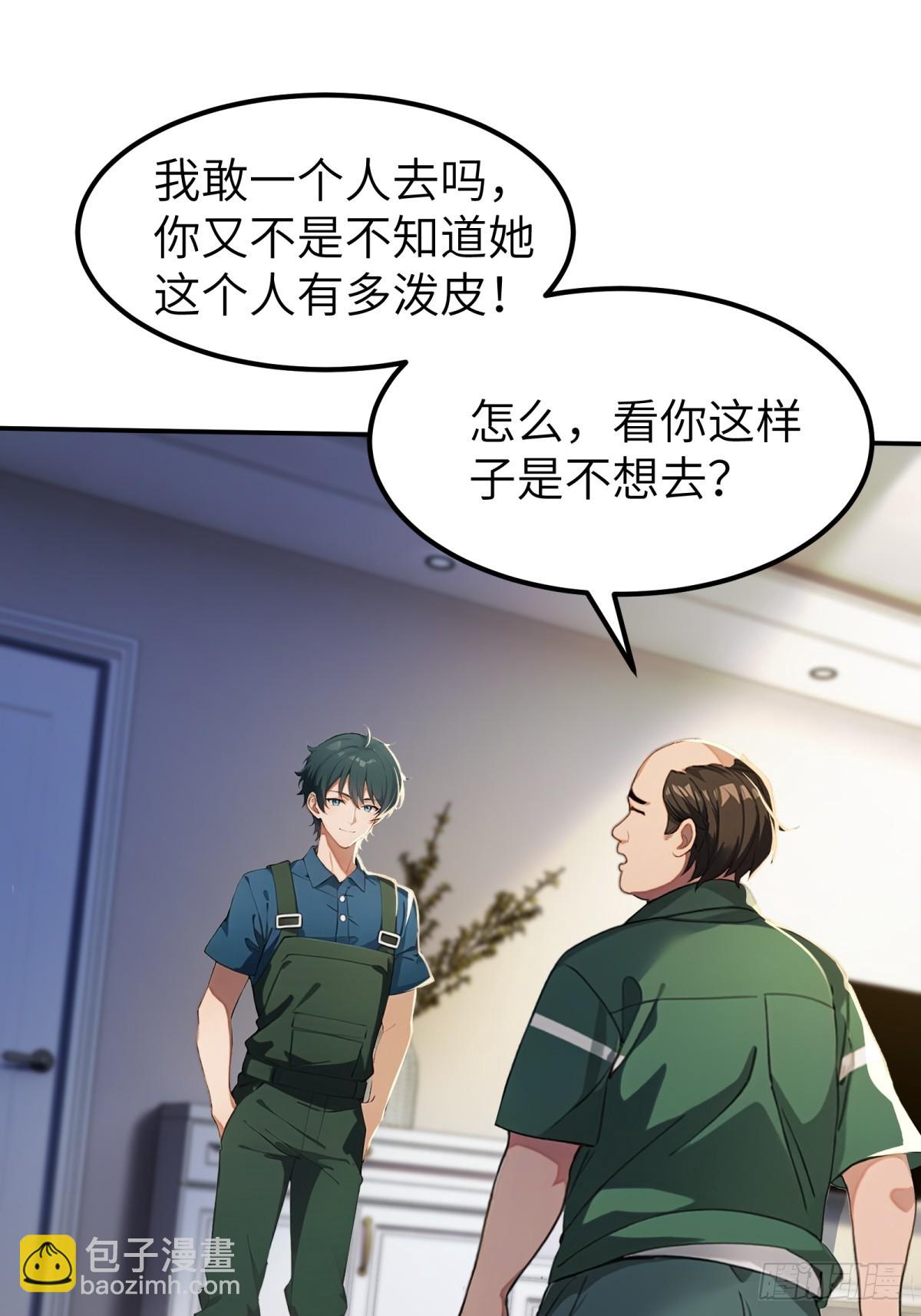 第69话8