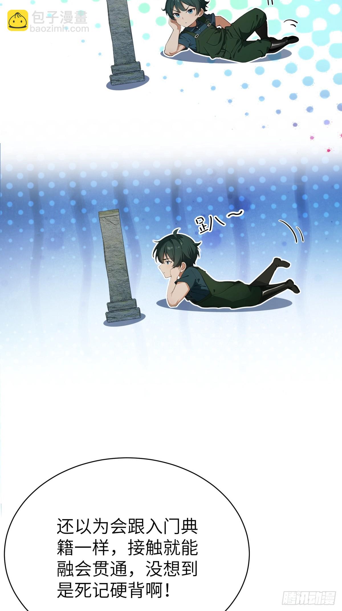 第70话13