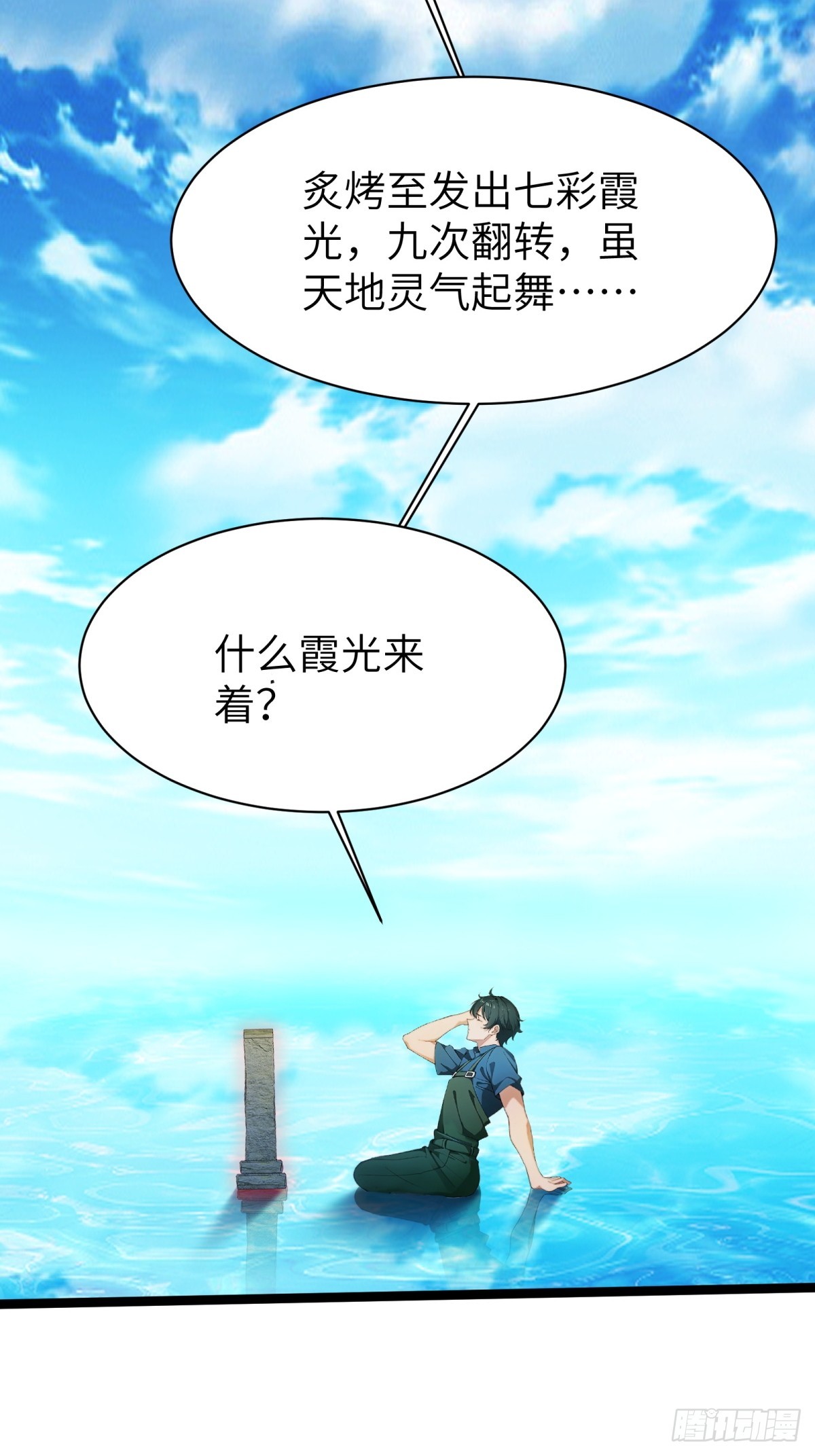 第70话15
