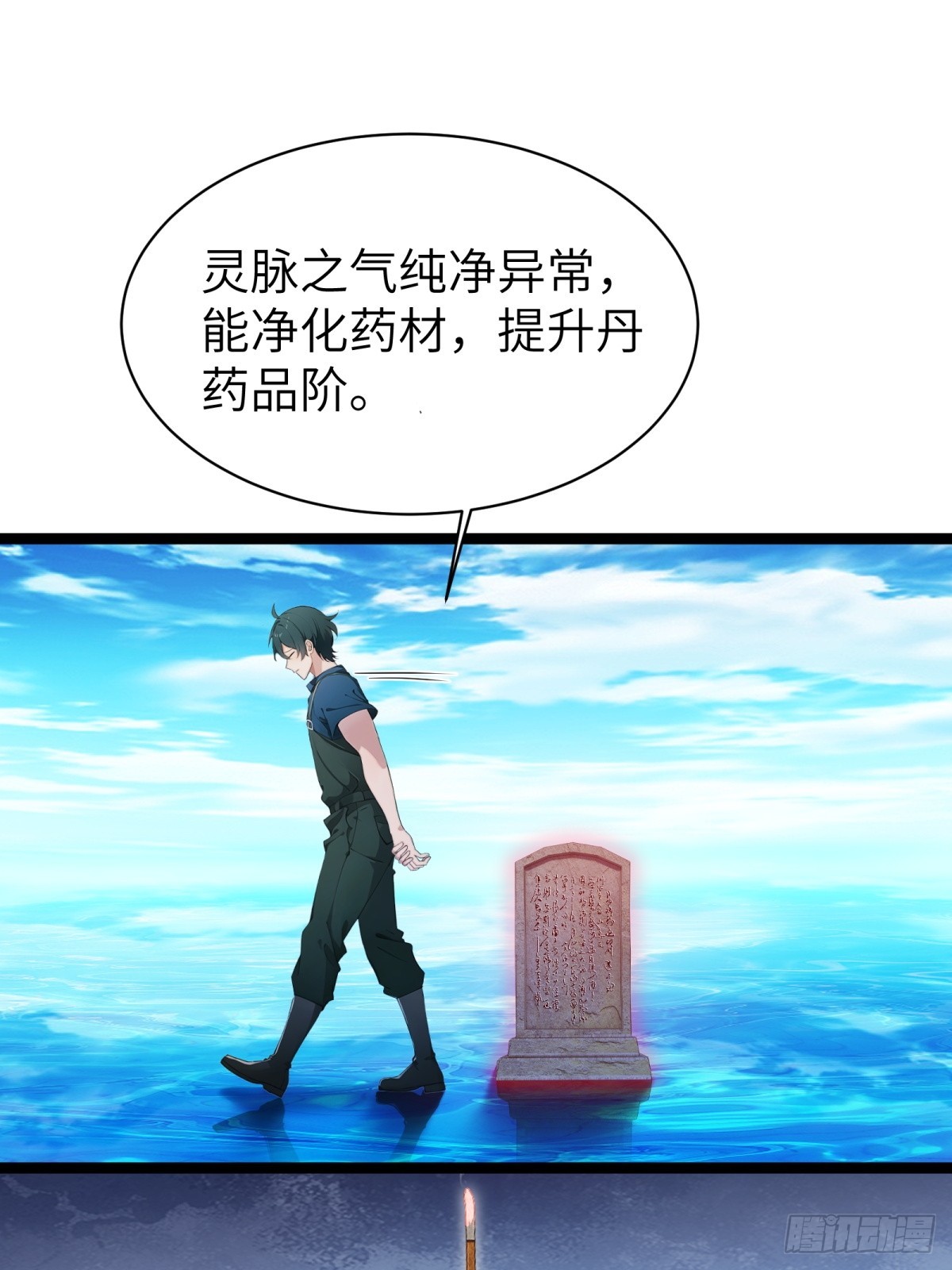 第70话18