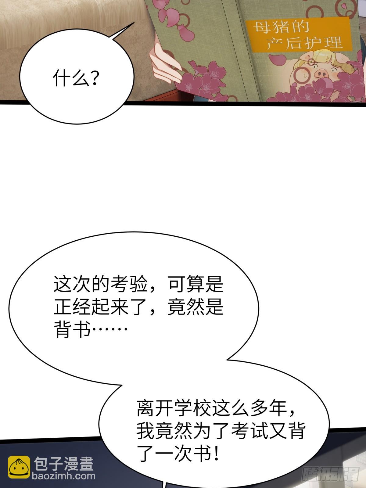 第70话37