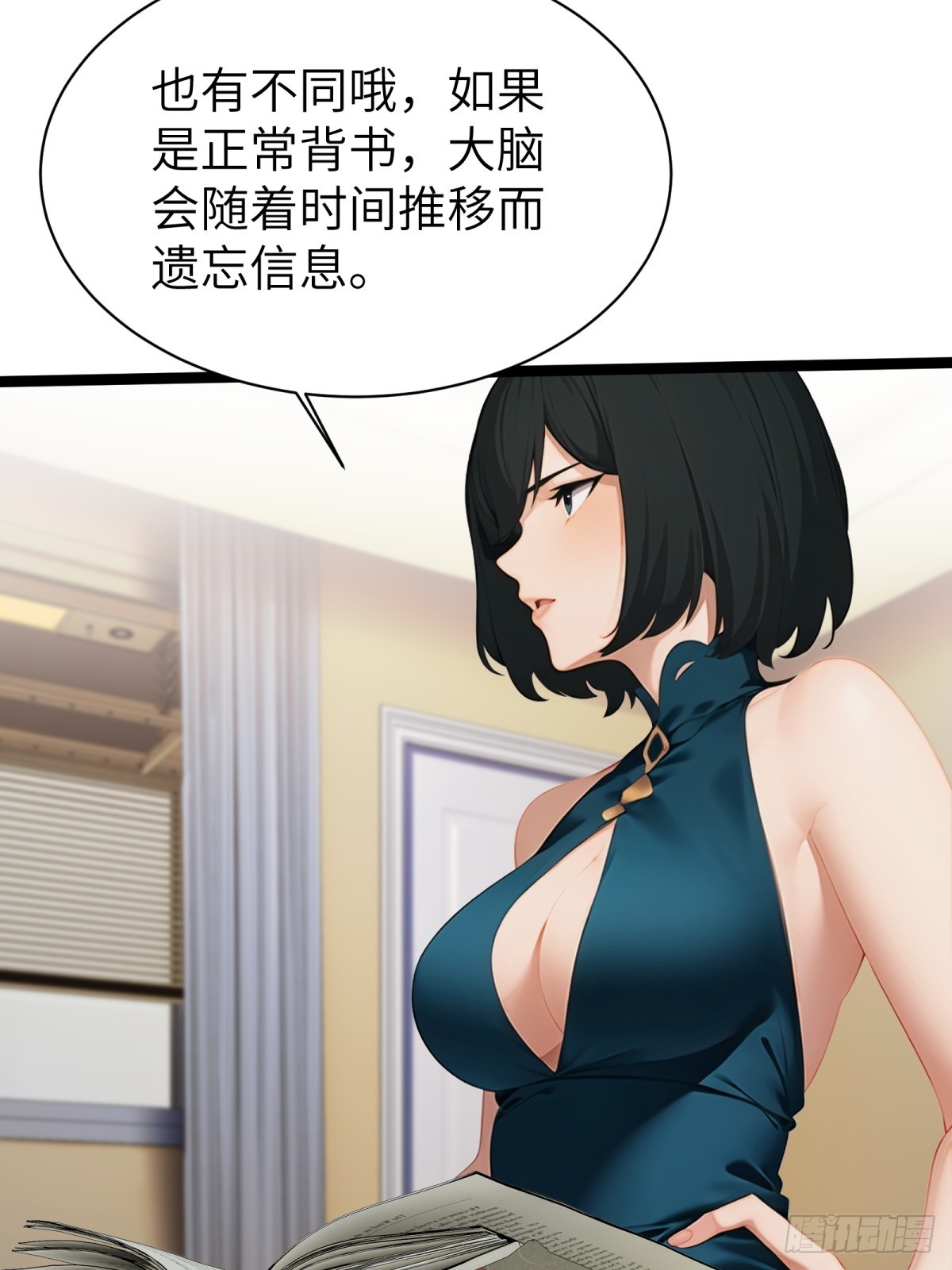 第70话40