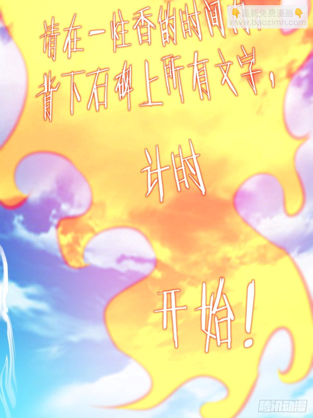 第70话8