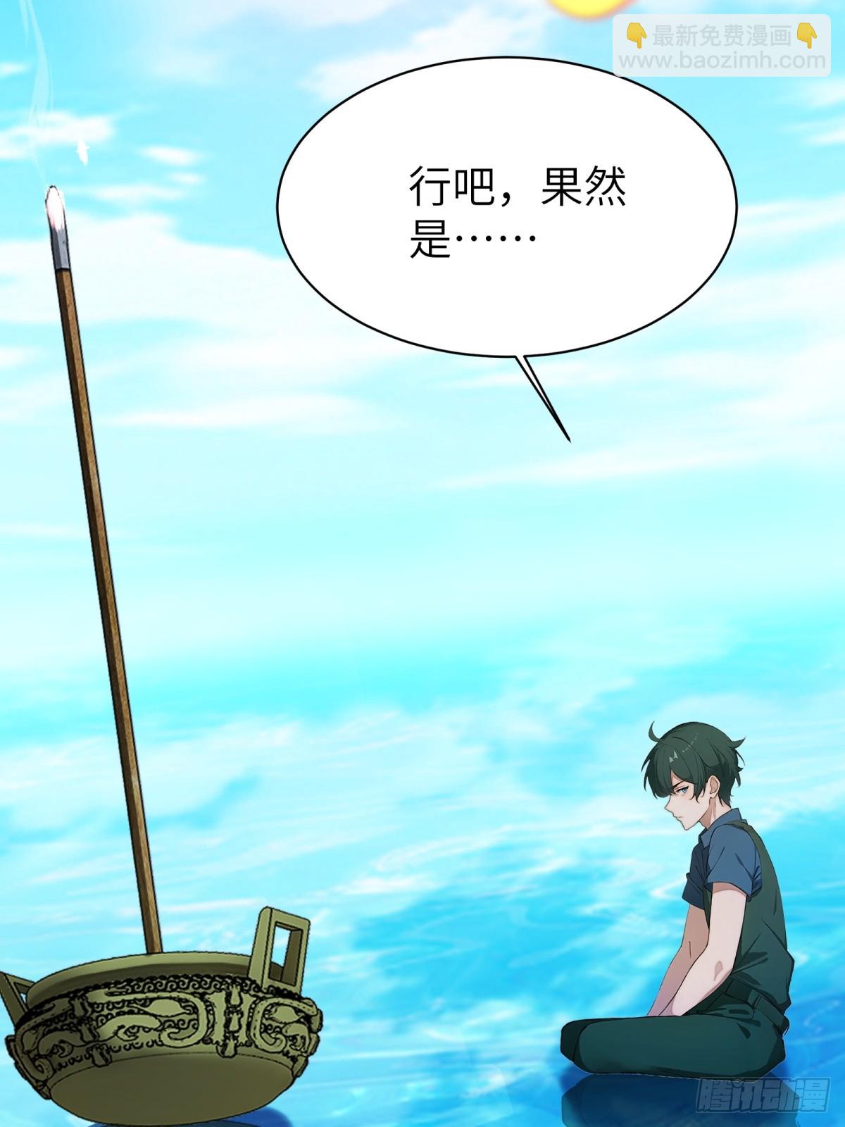 第70话9
