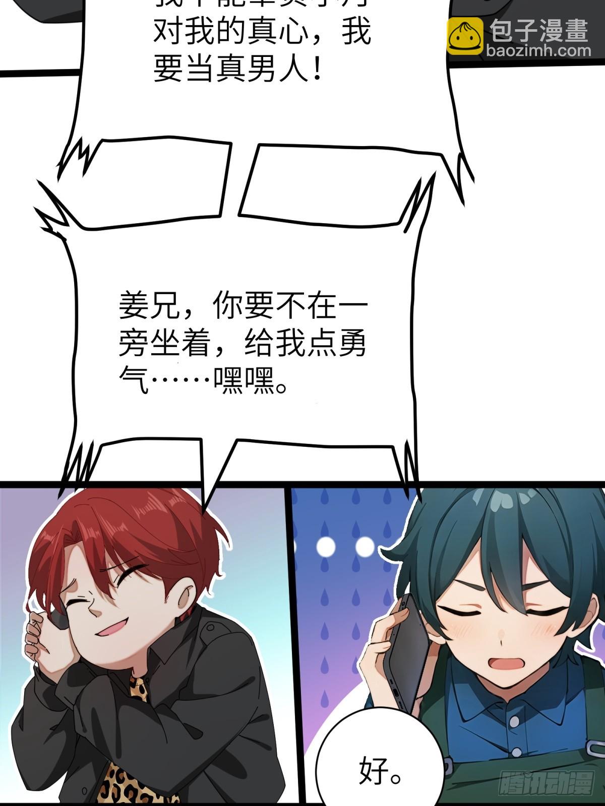 第71话12