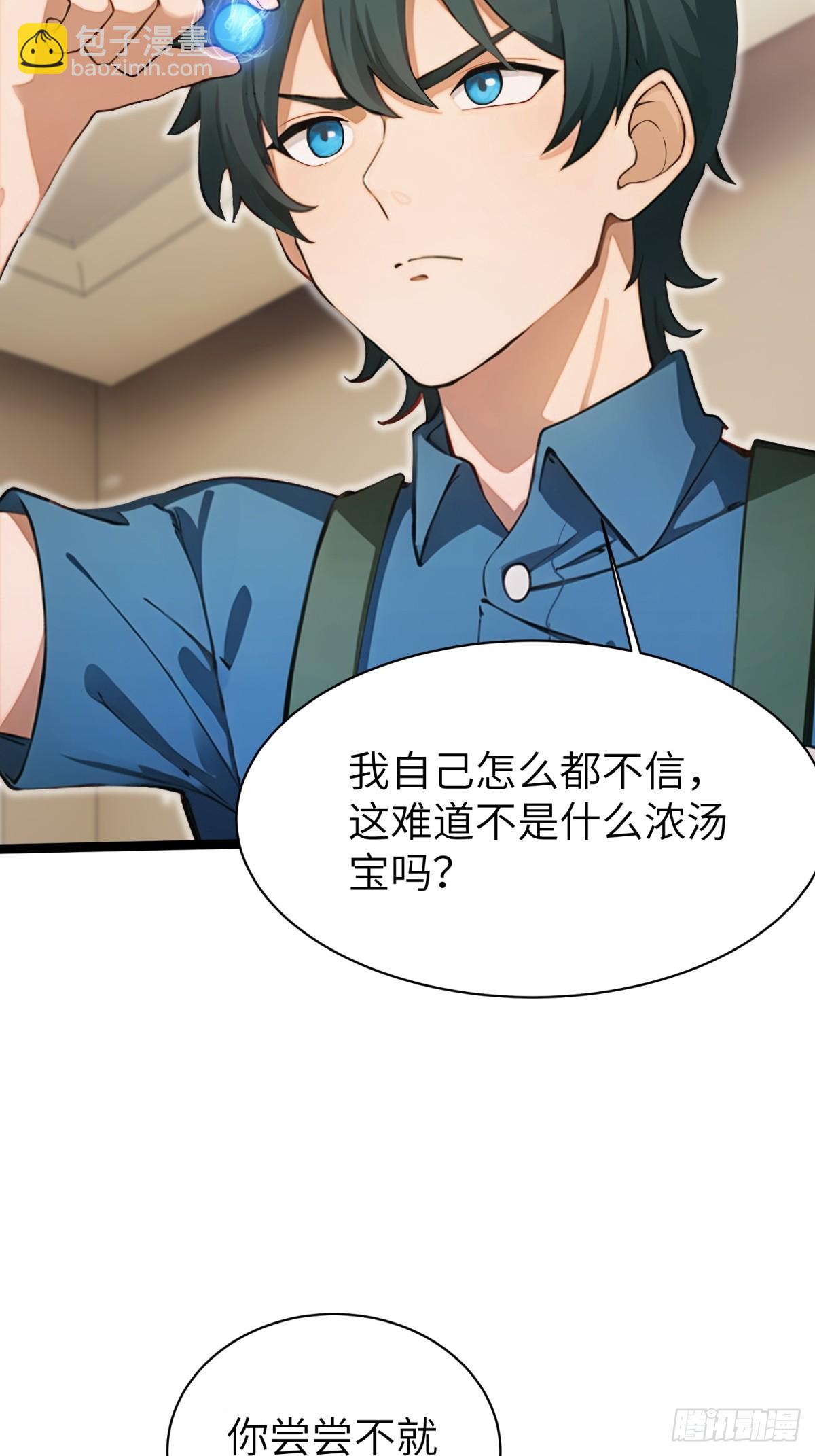 第71话3
