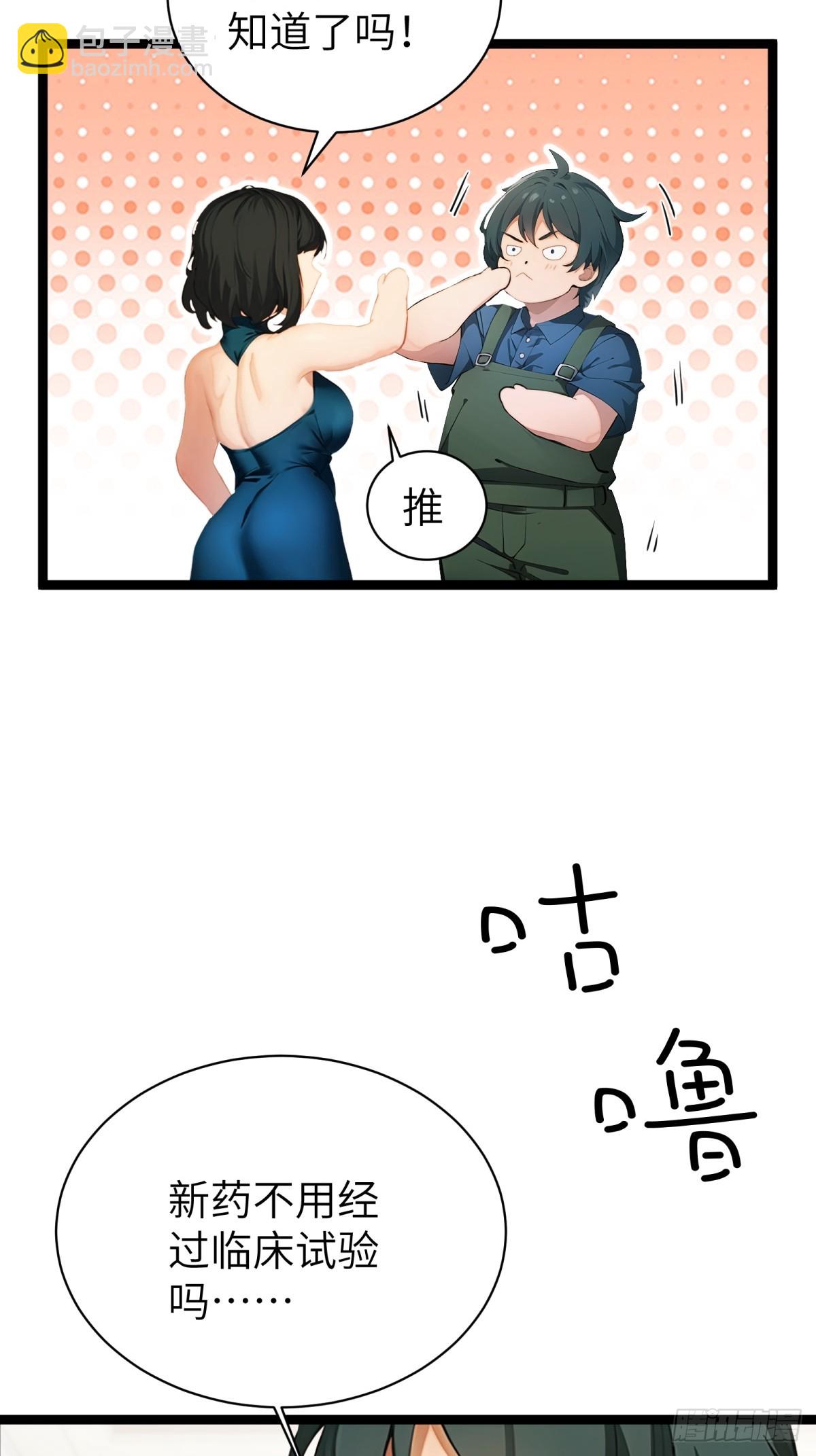 第71话4