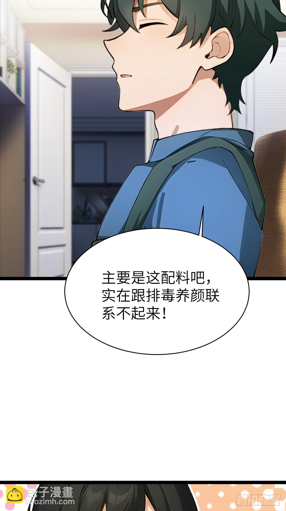 第71话5