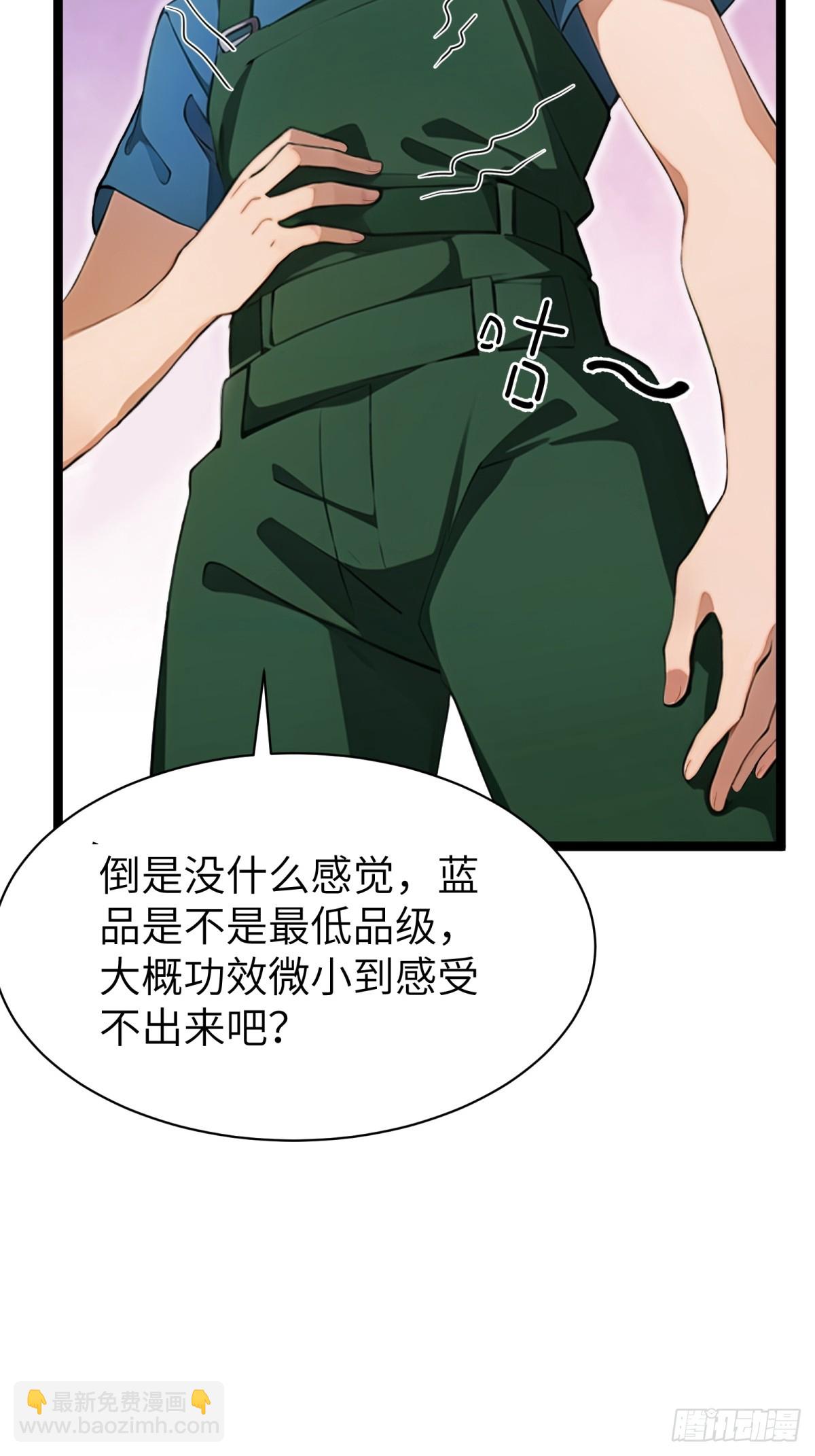 第71话7